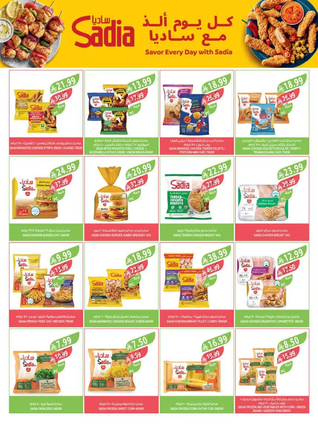 Farm Store Imported Food Deals | Save Today page 36