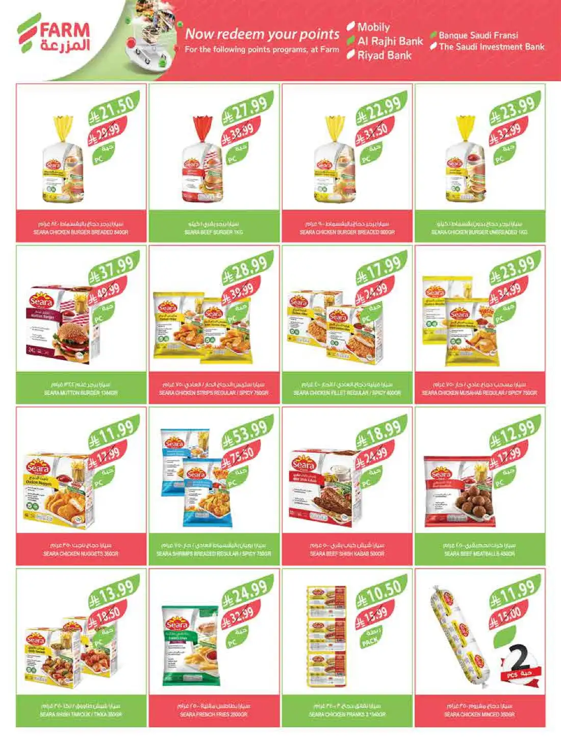 Farm Store Imported Food Deals | Save Today page 39