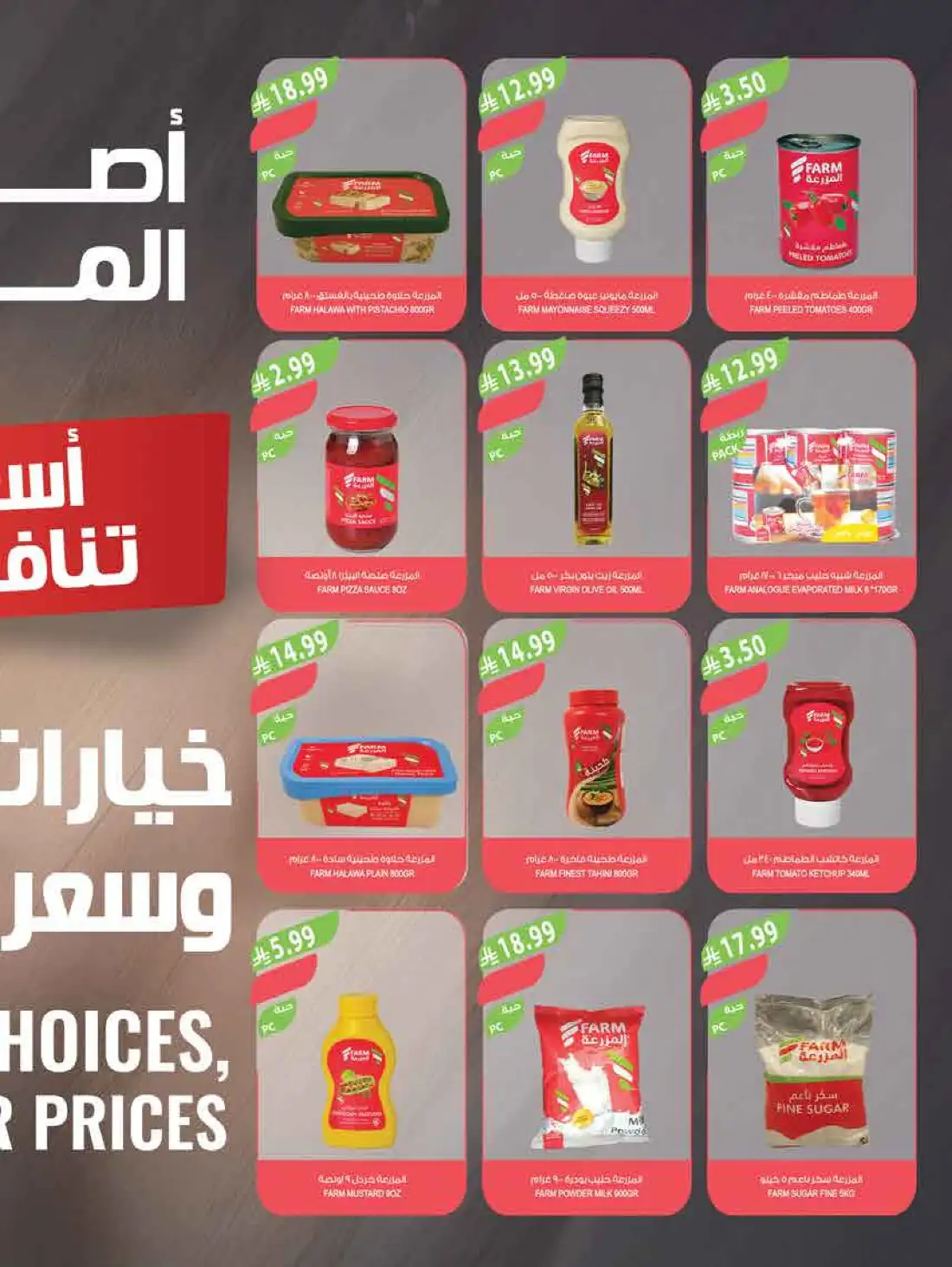 Farm Store Imported Food Deals | Save Today page 48