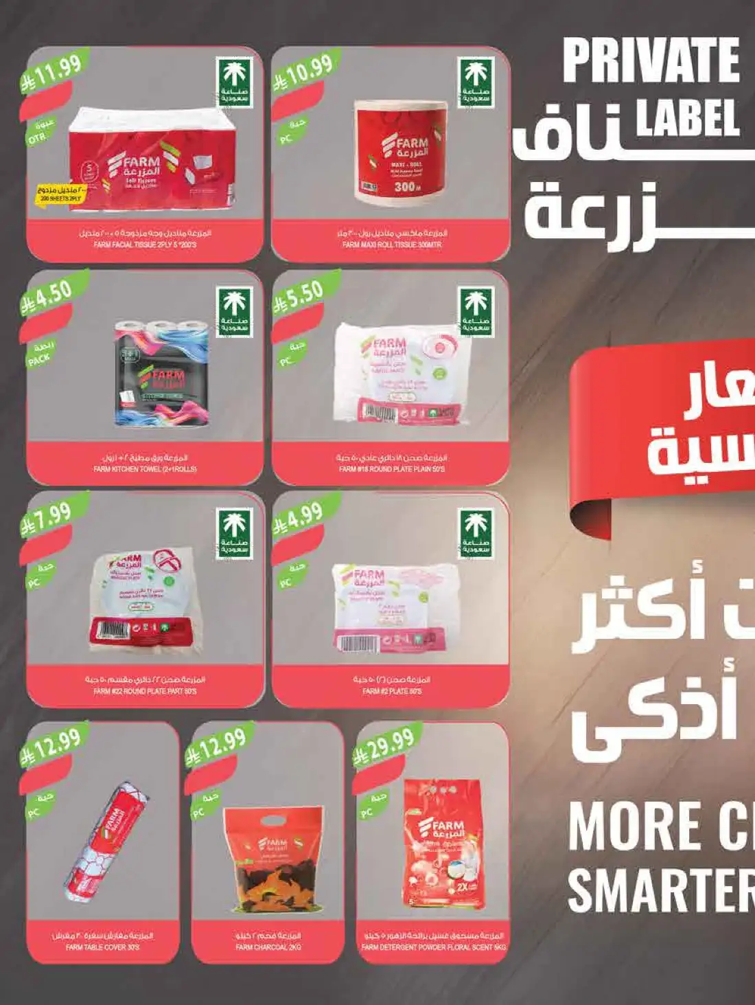 Farm Store Imported Food Deals | Save Today page 49
