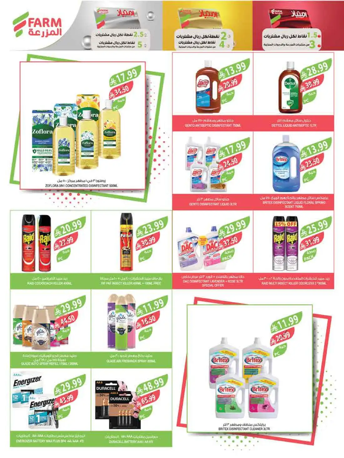 Farm Store Imported Food Deals | Save Today page 53