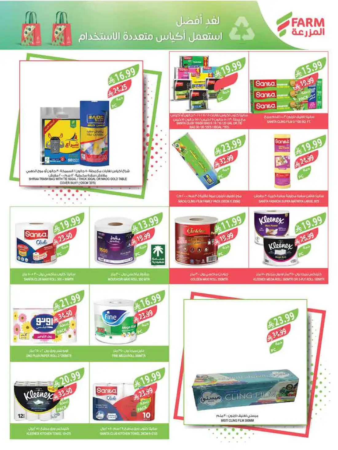 Farm Store Imported Food Deals | Save Today page 54