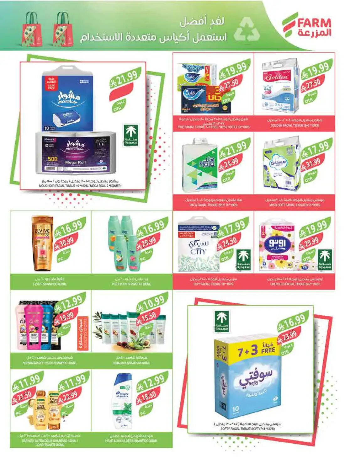Farm Store Imported Food Deals | Save Today page 56