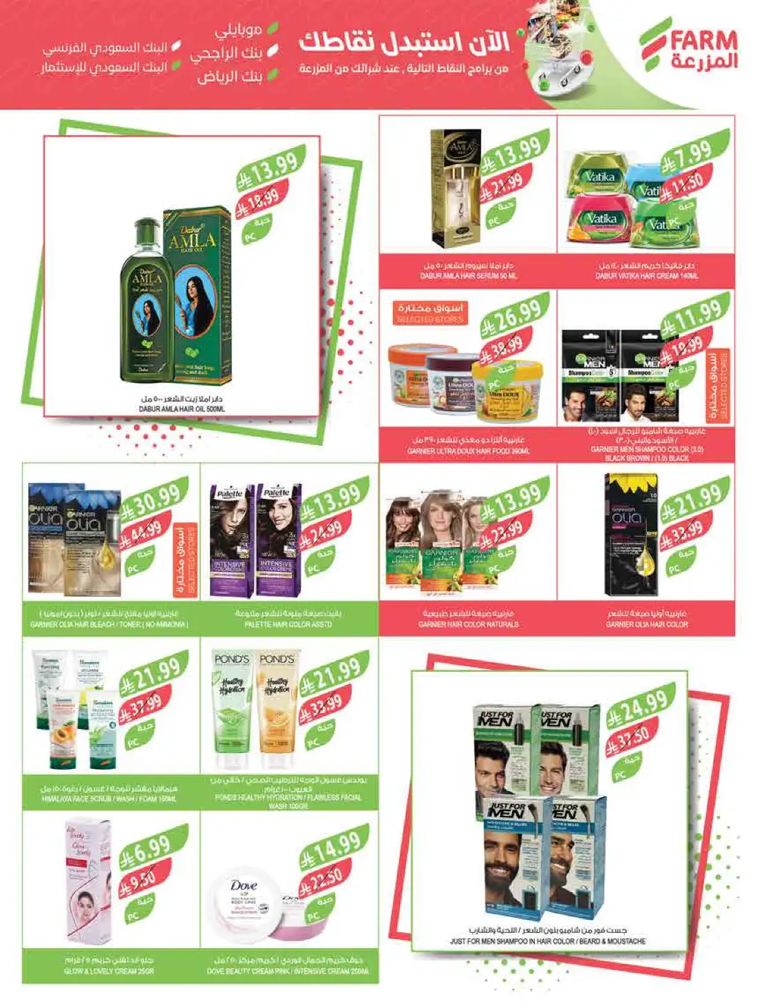 Farm Store Imported Food Deals | Save Today page 58