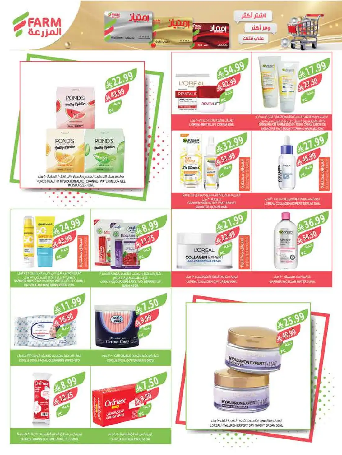 Farm Store Imported Food Deals | Save Today page 59