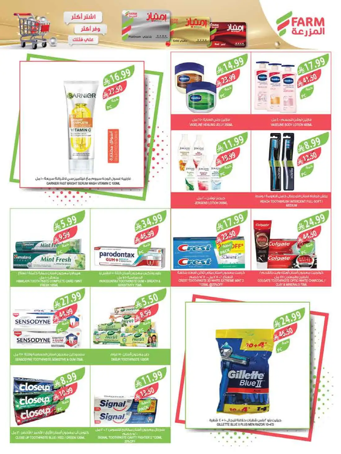 Farm Store Imported Food Deals | Save Today page 60