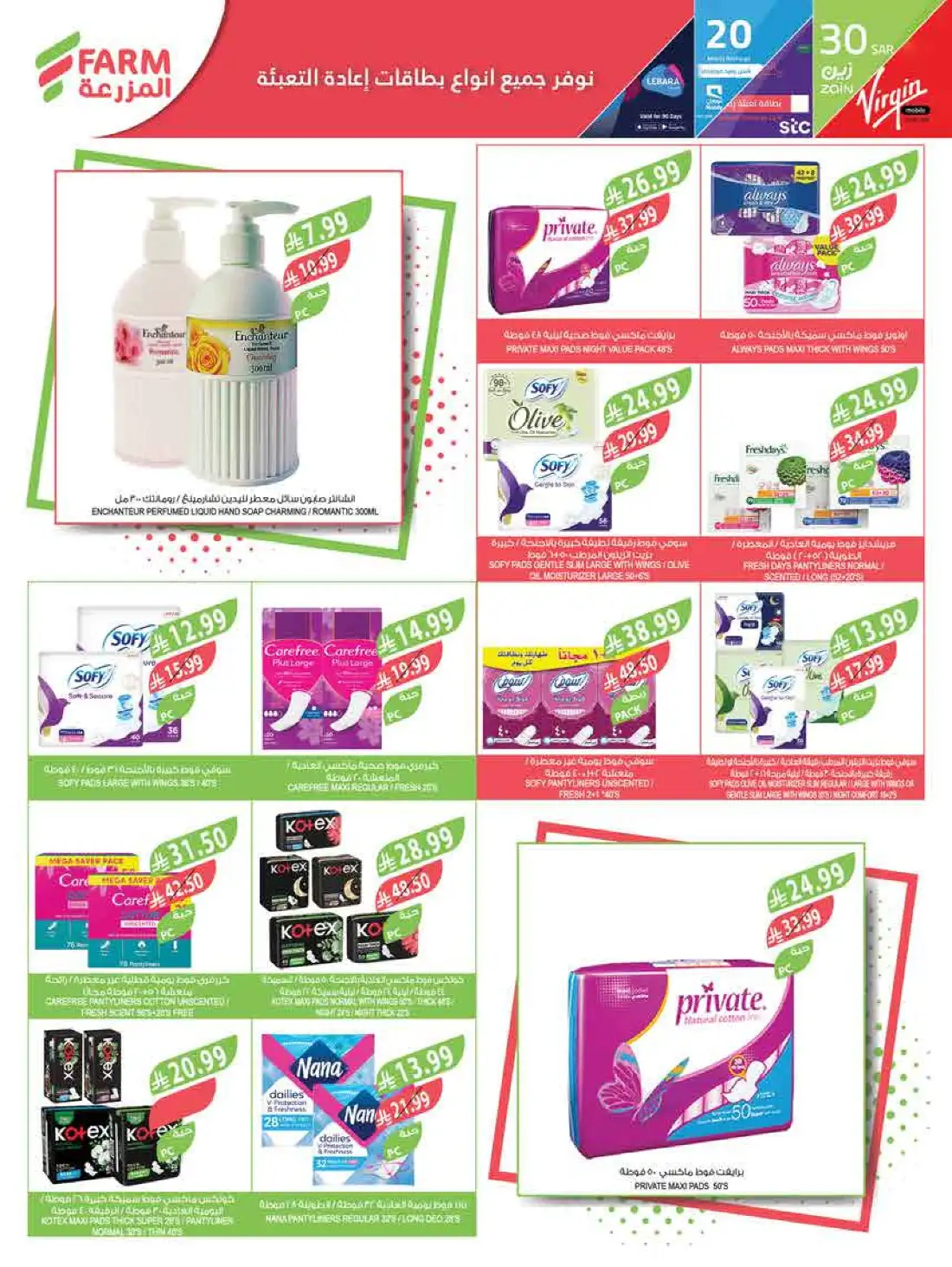 Farm Store Imported Food Deals | Save Today page 63
