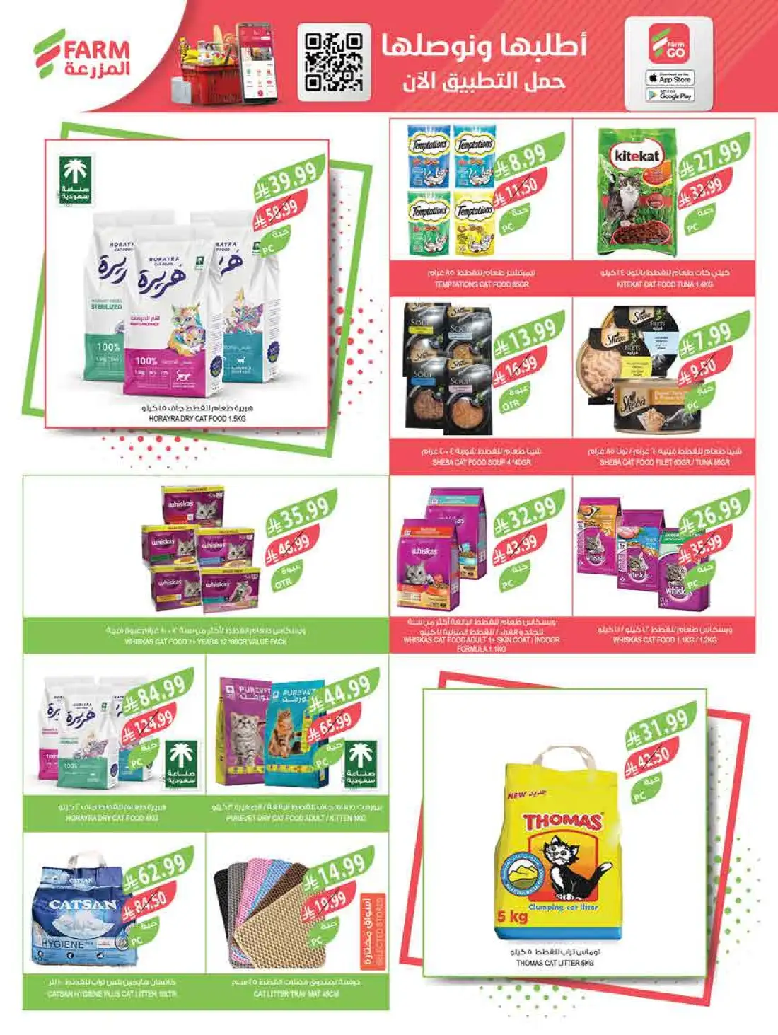 Farm Store Imported Food Deals | Save Today page 65