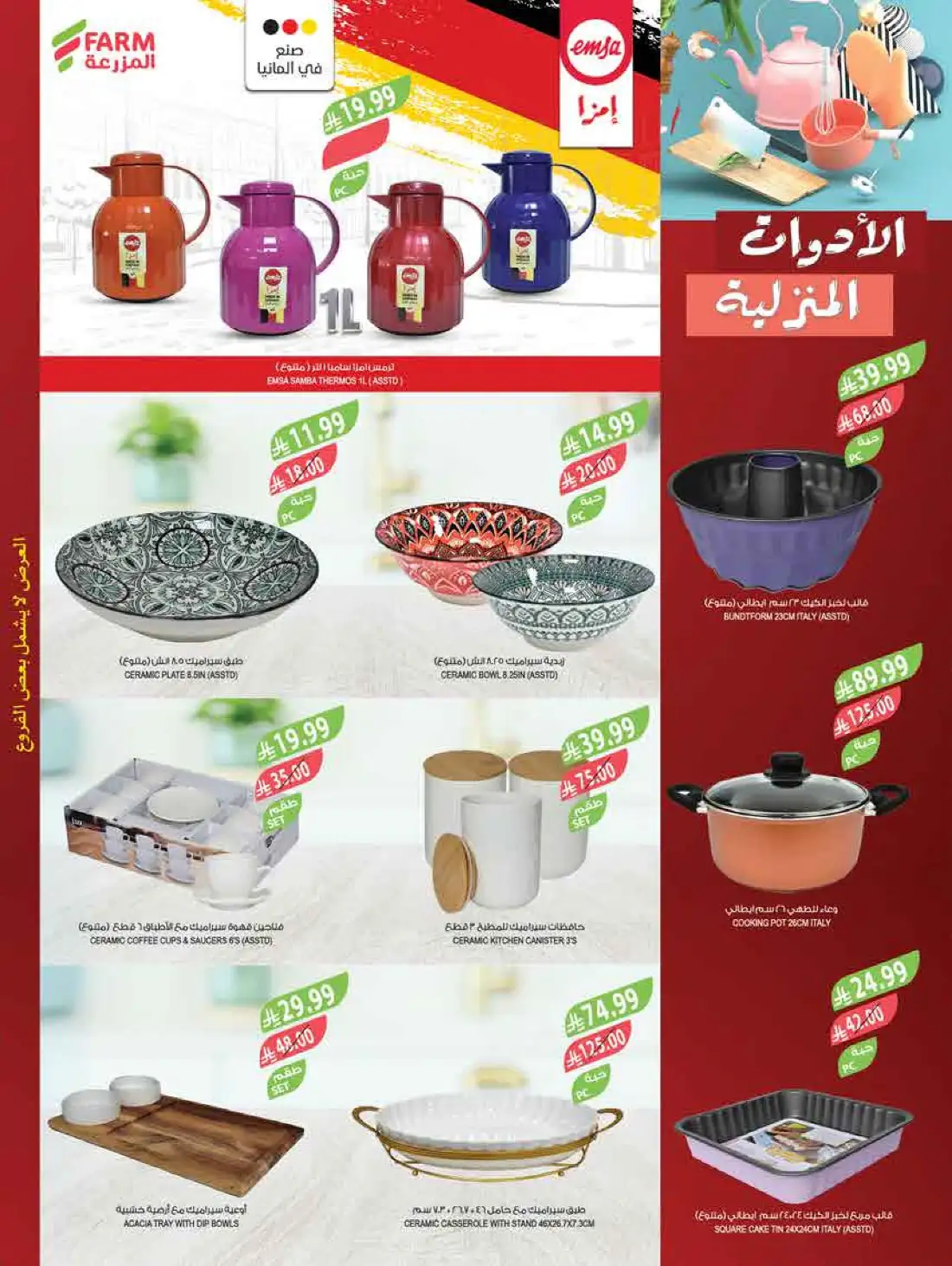 Farm Store Imported Food Deals | Save Today page 66