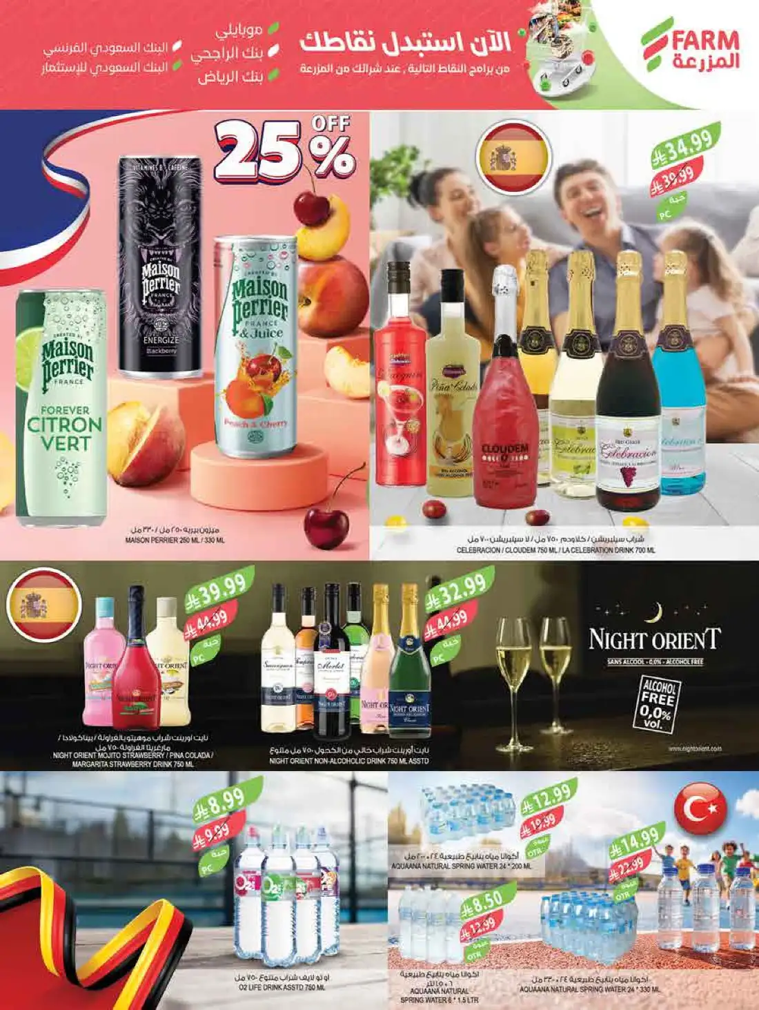 Farm Superstores Saudi Arabia Weekly Offers | Shop Today page 2