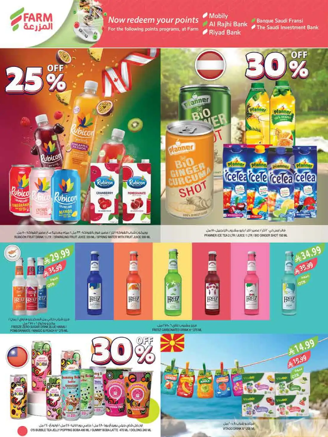 Farm Superstores Saudi Arabia Weekly Offers | Shop Today page 3