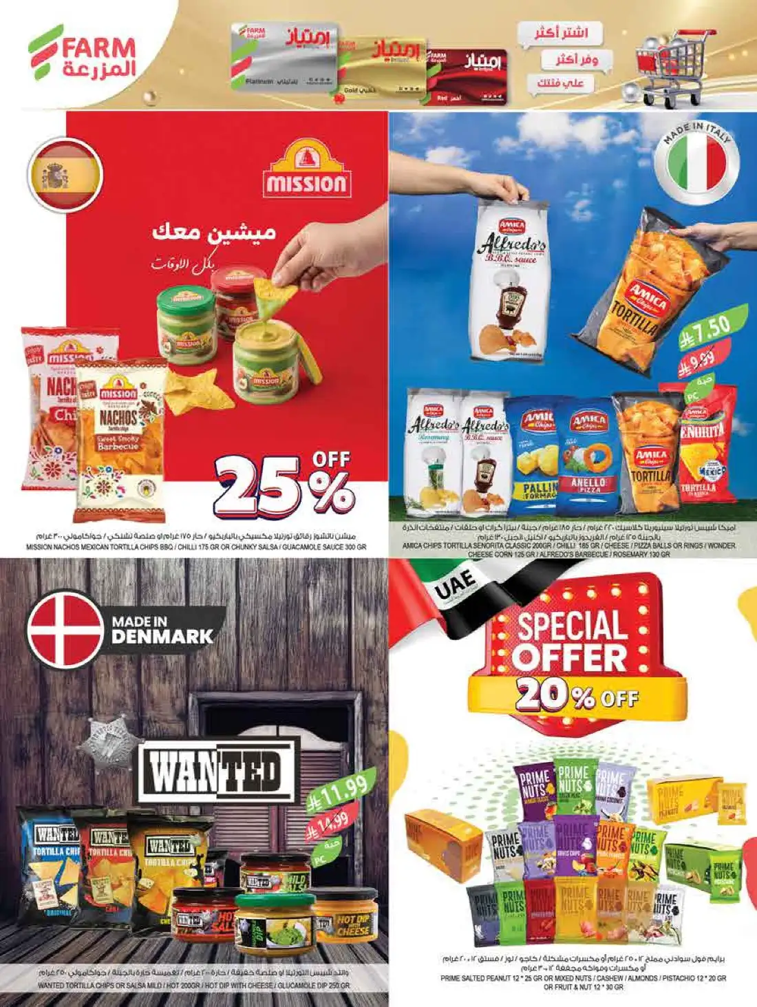 Farm Superstores Saudi Arabia Weekly Offers | Shop Today page 5