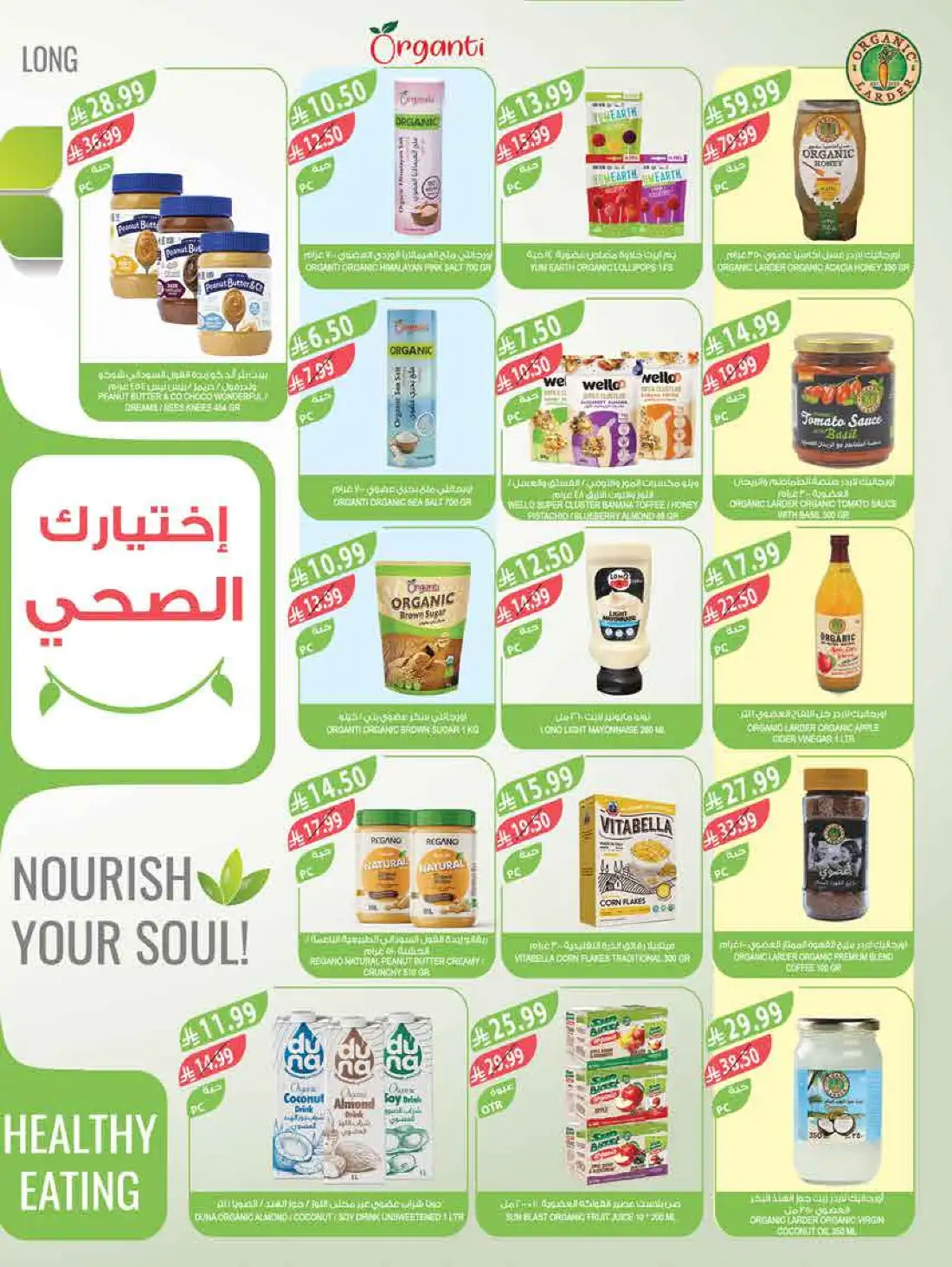 Farm Superstores Saudi Arabia Weekly Offers | Shop Today page 10