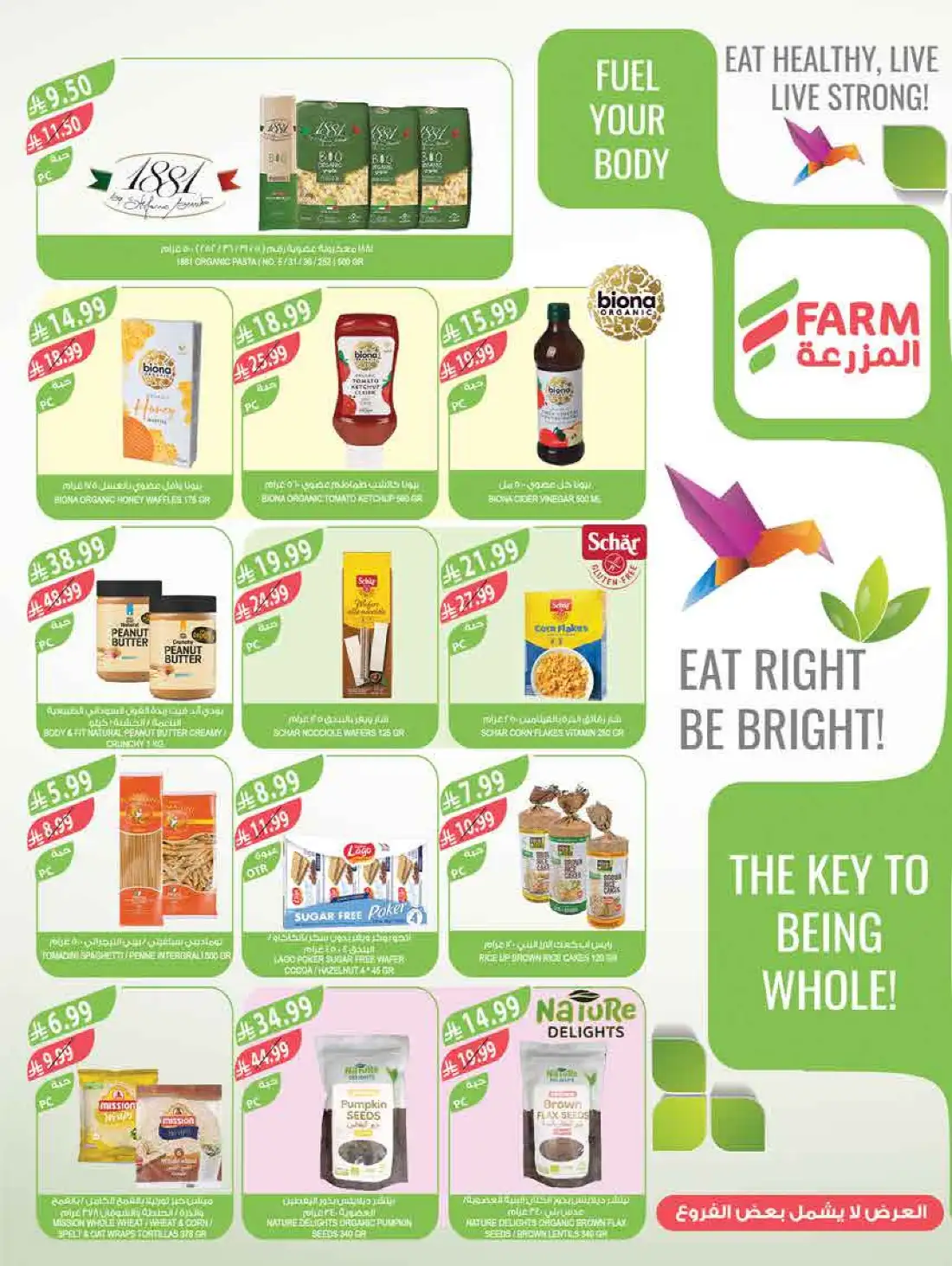 Farm Superstores Saudi Arabia Weekly Offers | Shop Today page 11