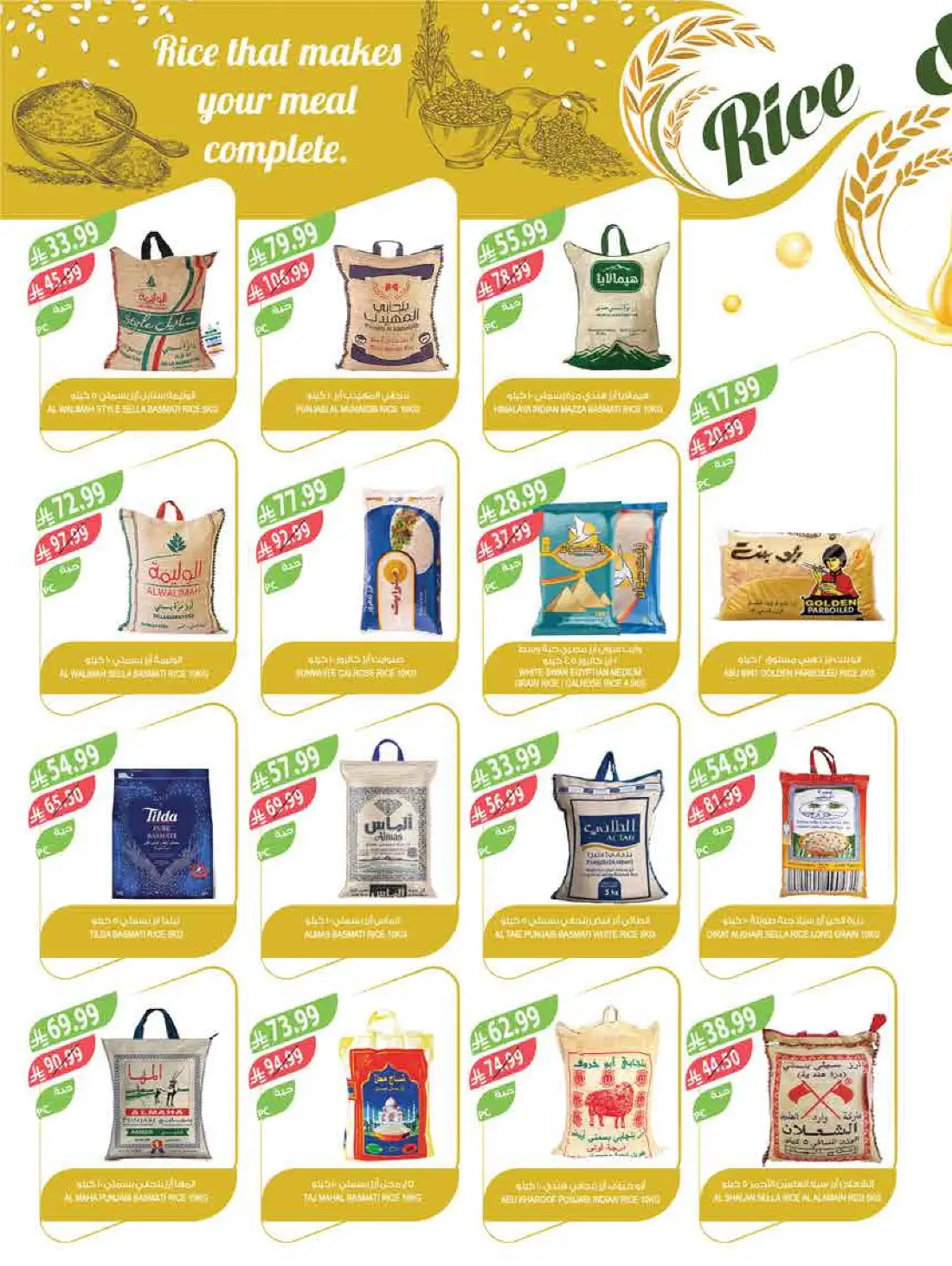 Farm Superstores Saudi Arabia Weekly Offers | Shop Today page 15