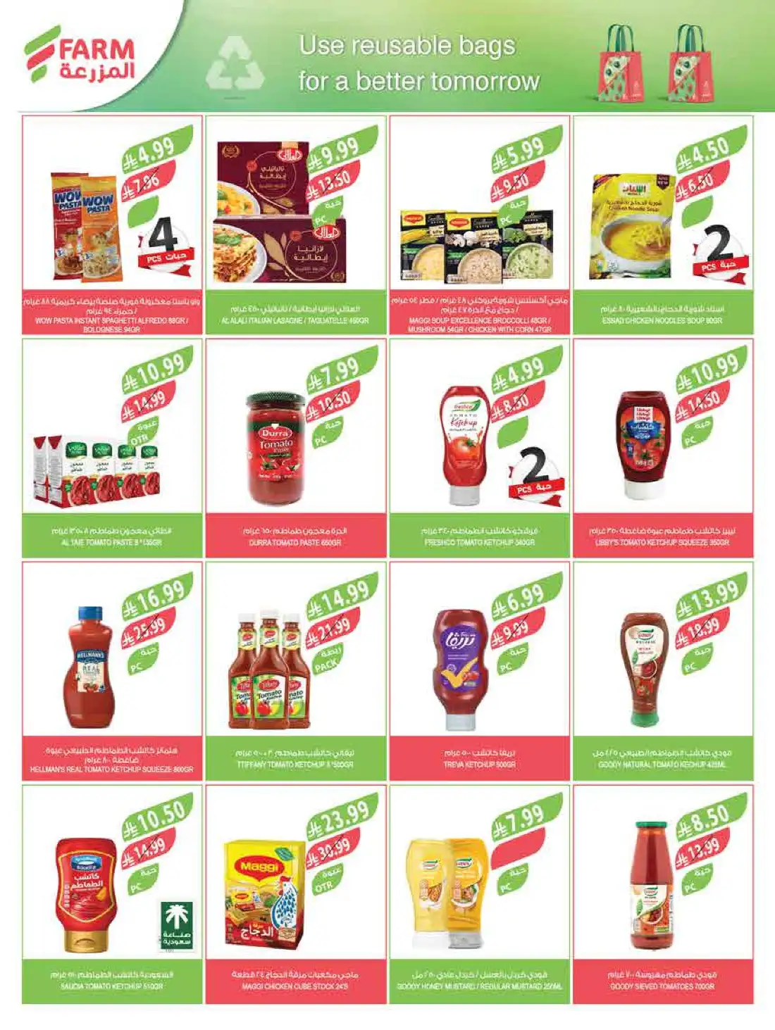 Farm Superstores Saudi Arabia Weekly Offers | Shop Today page 19