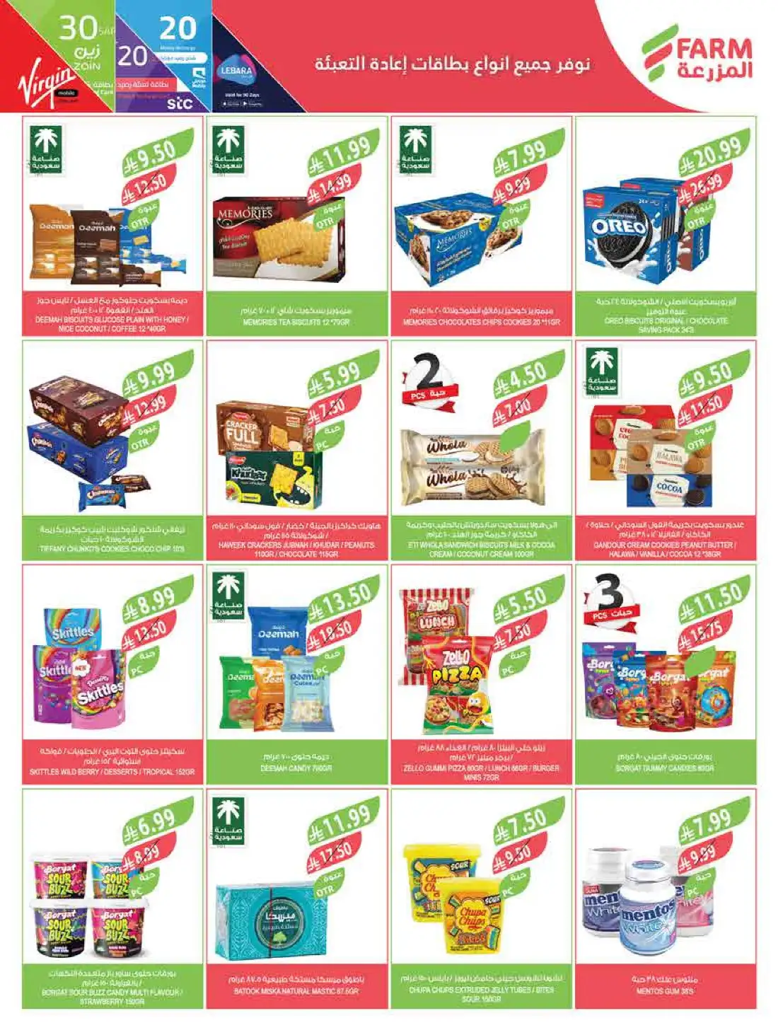Farm Superstores Saudi Arabia Weekly Offers | Shop Today page 26