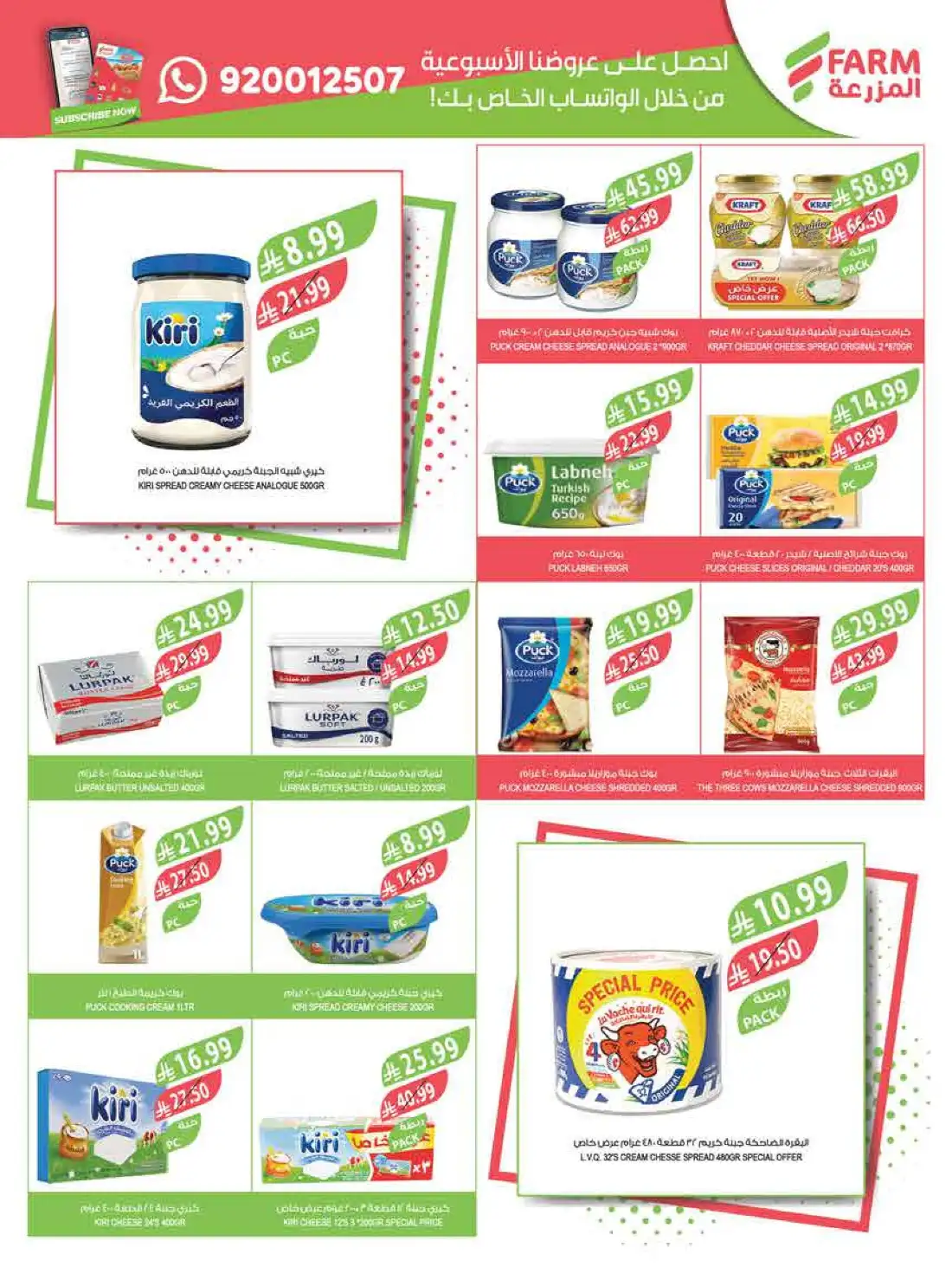 Farm Superstores Saudi Arabia Weekly Offers | Shop Today page 32