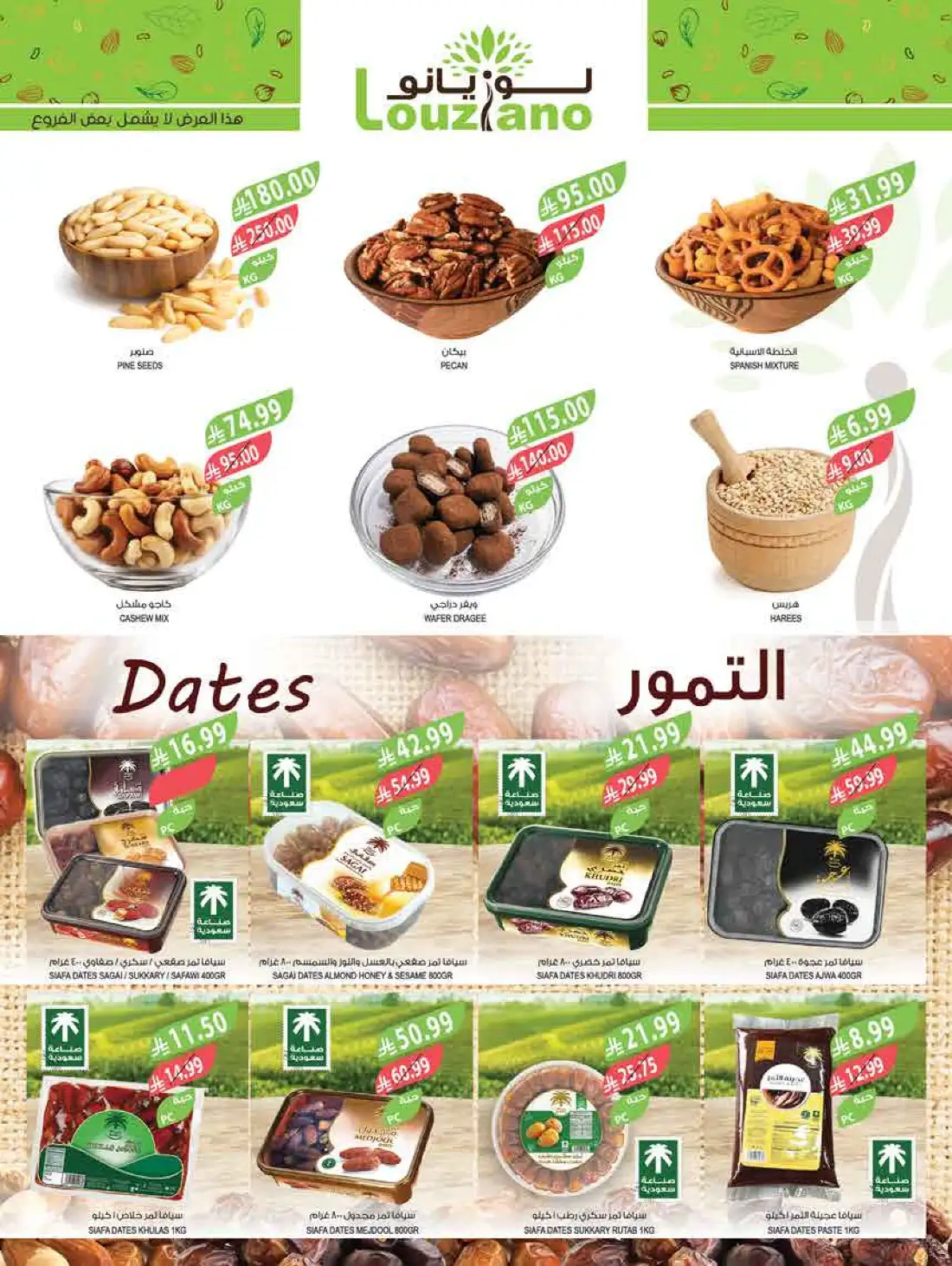 Farm Superstores Saudi Arabia Weekly Offers | Shop Today page 46