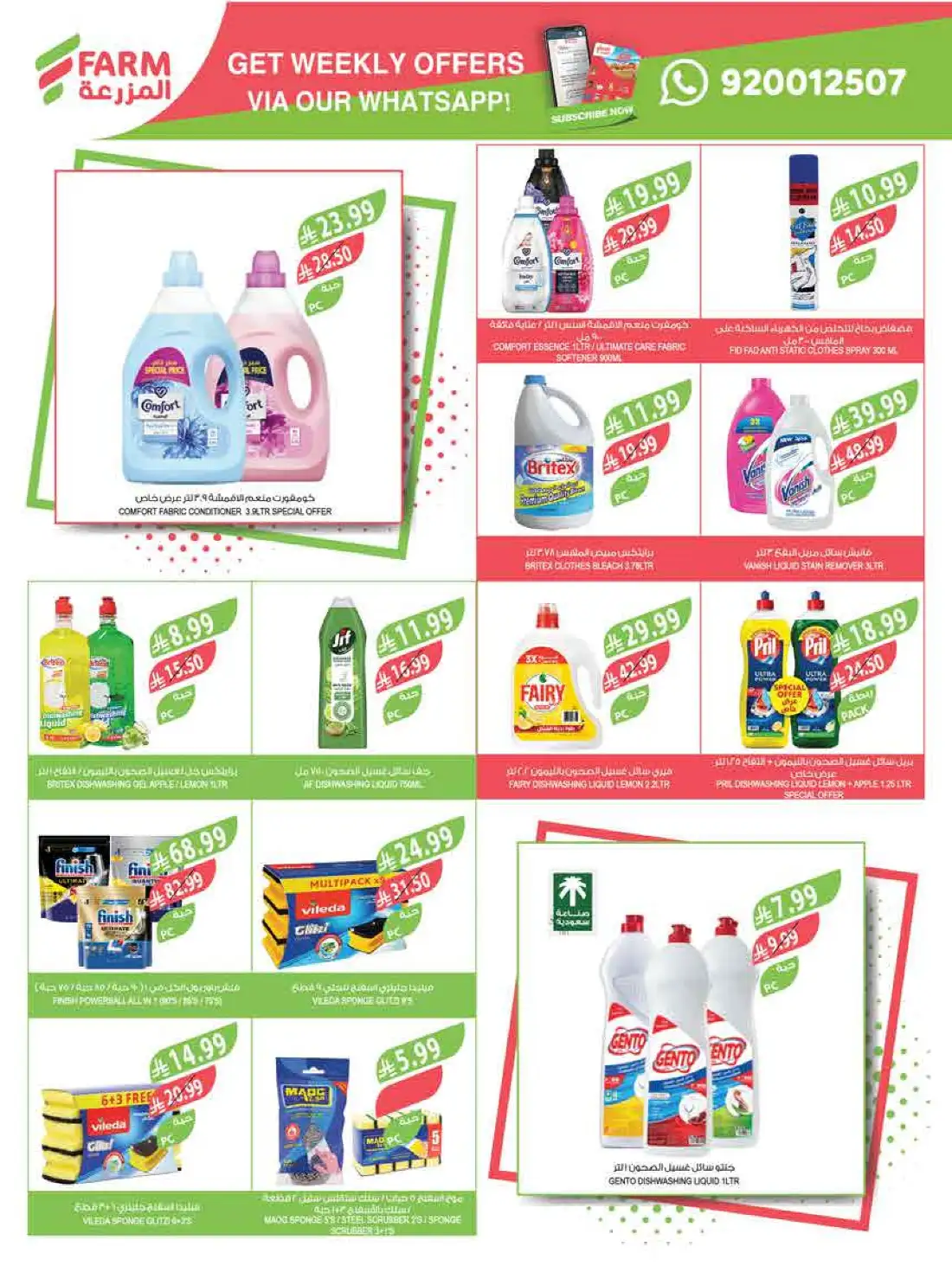 Farm Superstores Saudi Arabia Weekly Offers | Shop Today page 51