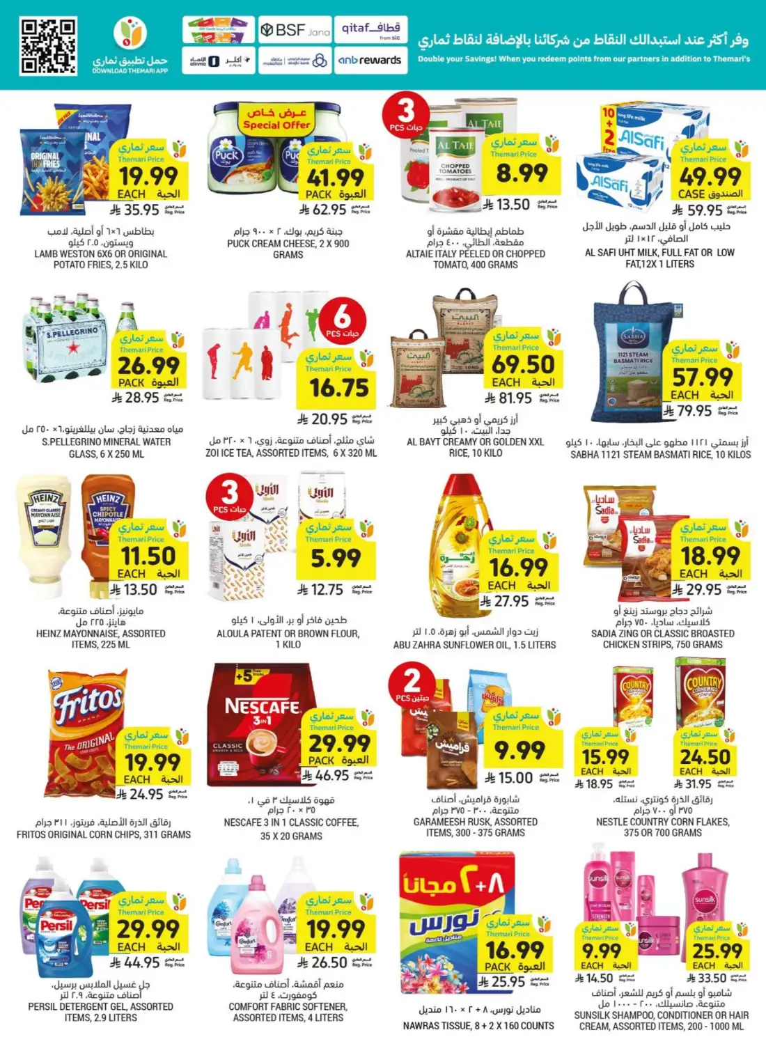 Tamimi Markets Saudi Arabia Weekly Deals | Shop Today page 2