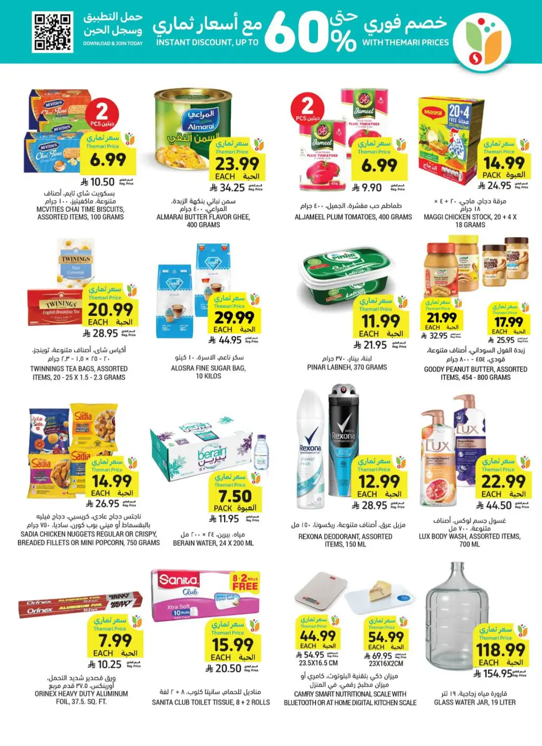 Tamimi Markets Saudi Arabia Weekly Deals | Shop Today page 3