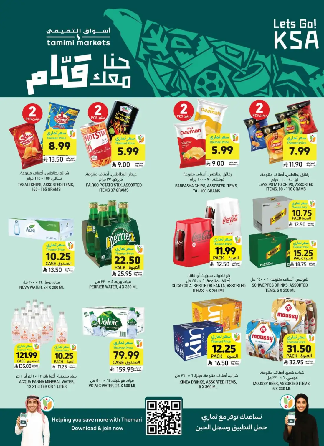 Tamimi Markets Saudi Arabia Weekly Deals | Shop Today page 4