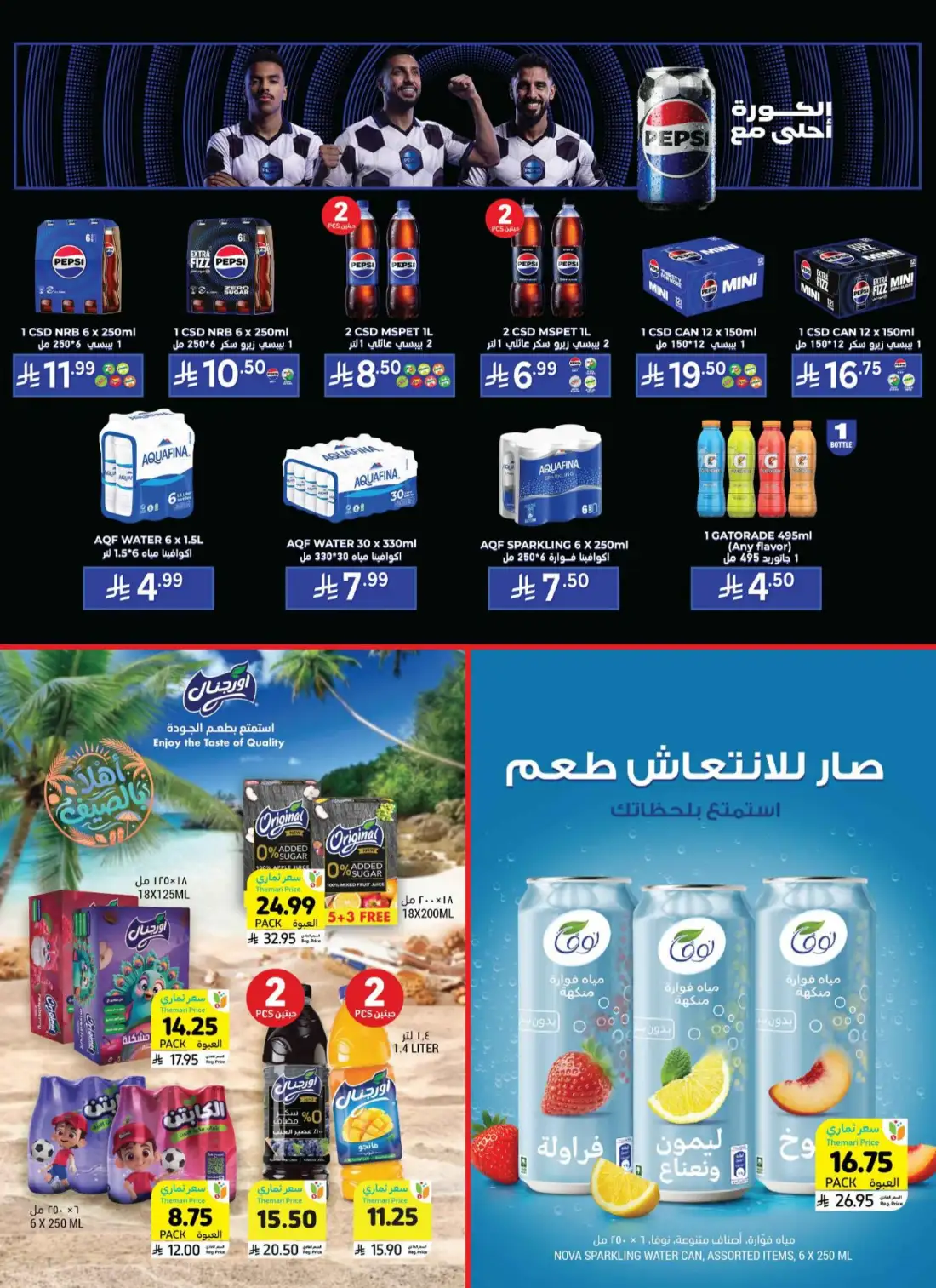 Tamimi Markets Saudi Arabia Weekly Deals | Shop Today page 6
