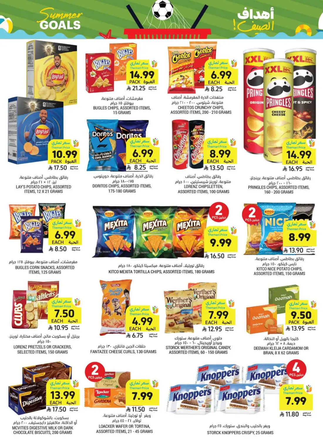 Tamimi Markets Saudi Arabia Weekly Deals | Shop Today page 7