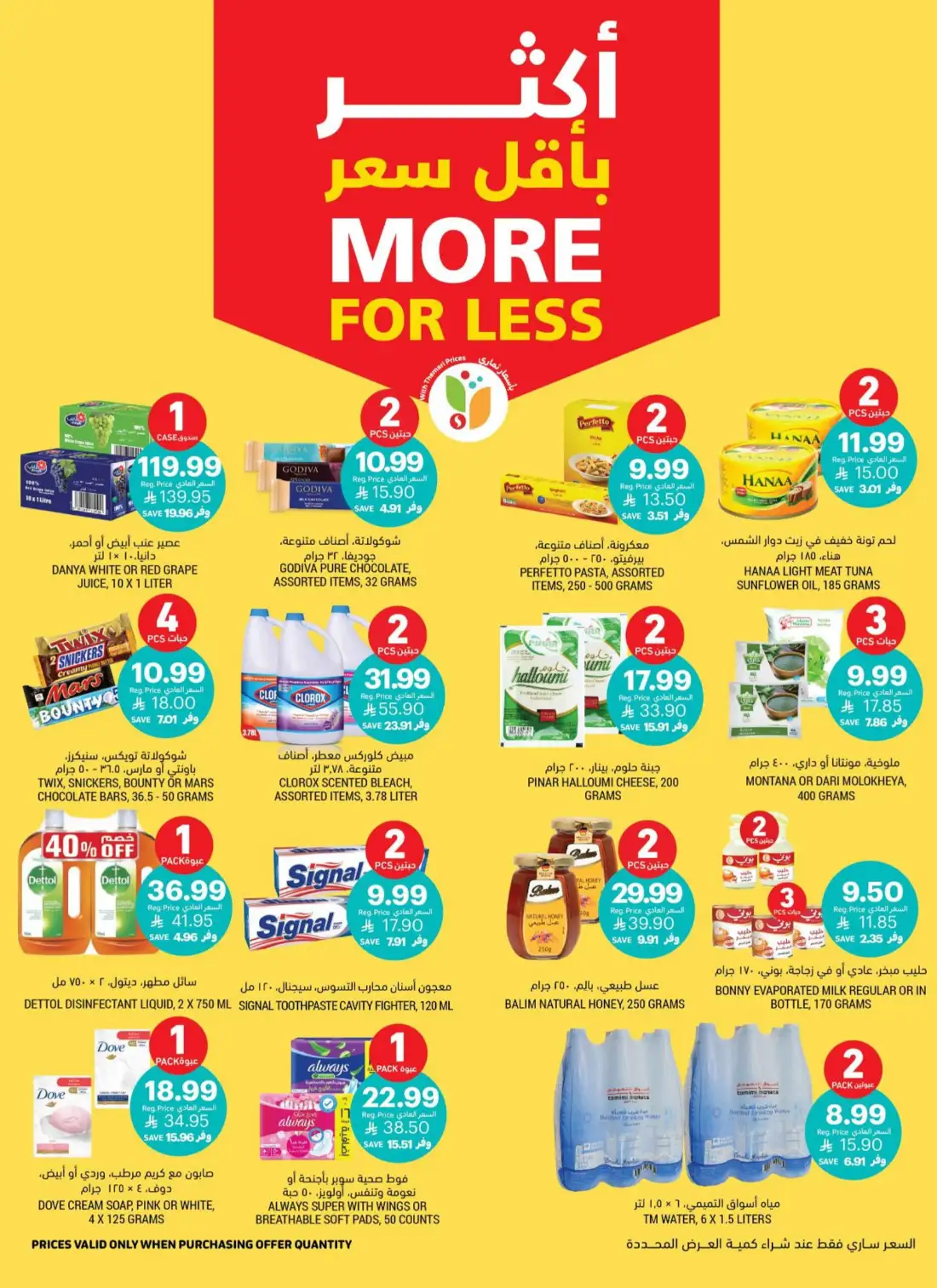 Tamimi Markets Saudi Arabia Weekly Deals | Shop Today page 10