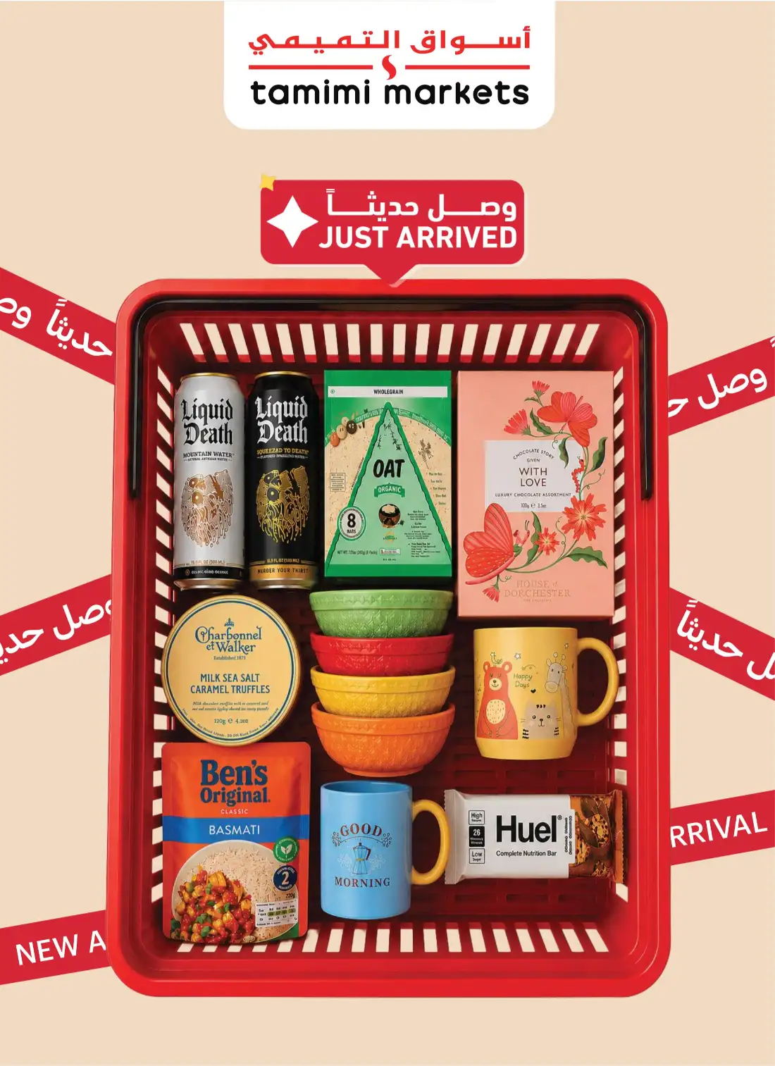 Tamimi Markets Saudi Arabia Weekly Deals | Shop Today page 11