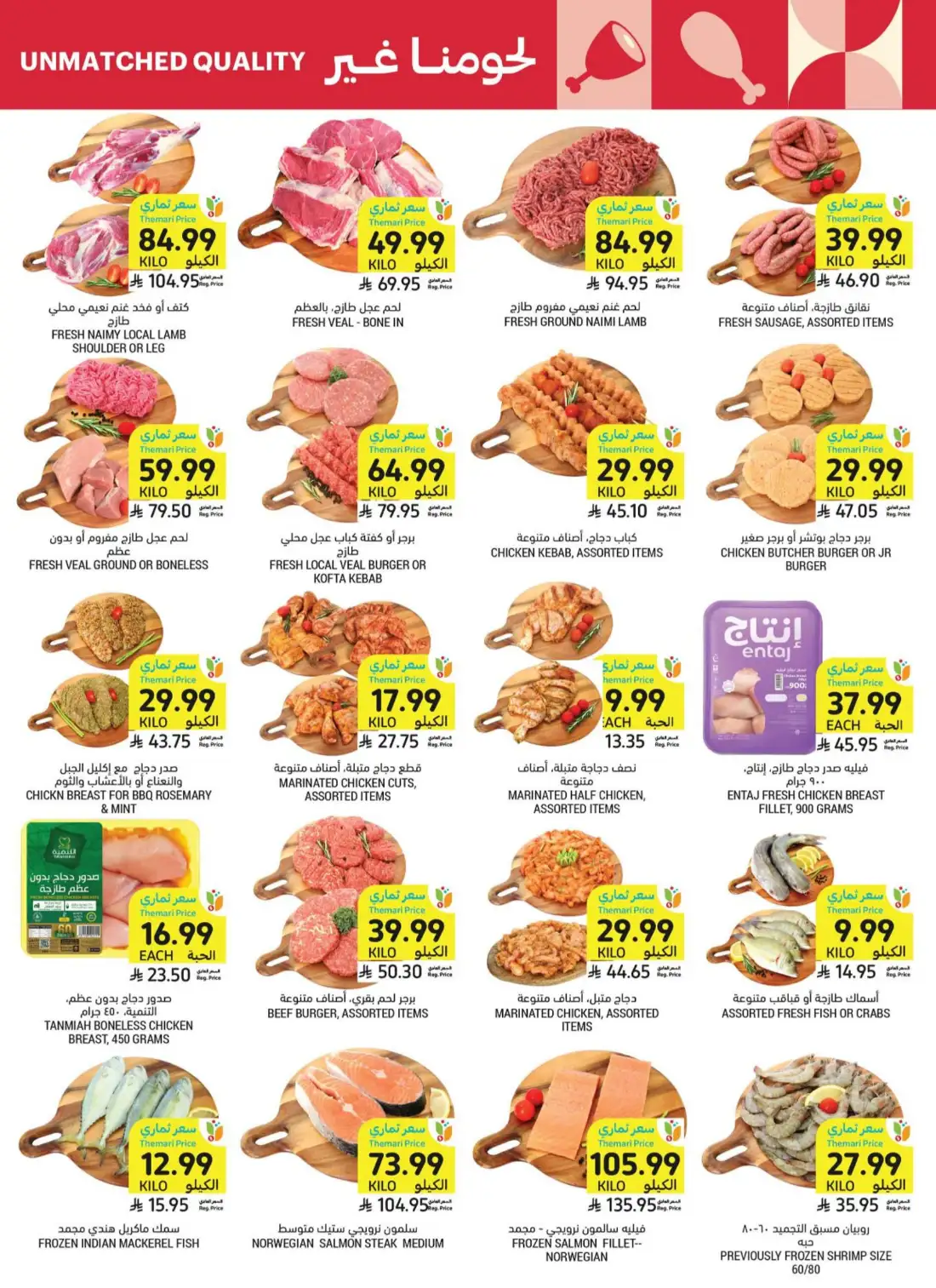 Tamimi Markets Saudi Arabia Weekly Deals | Shop Today page 12