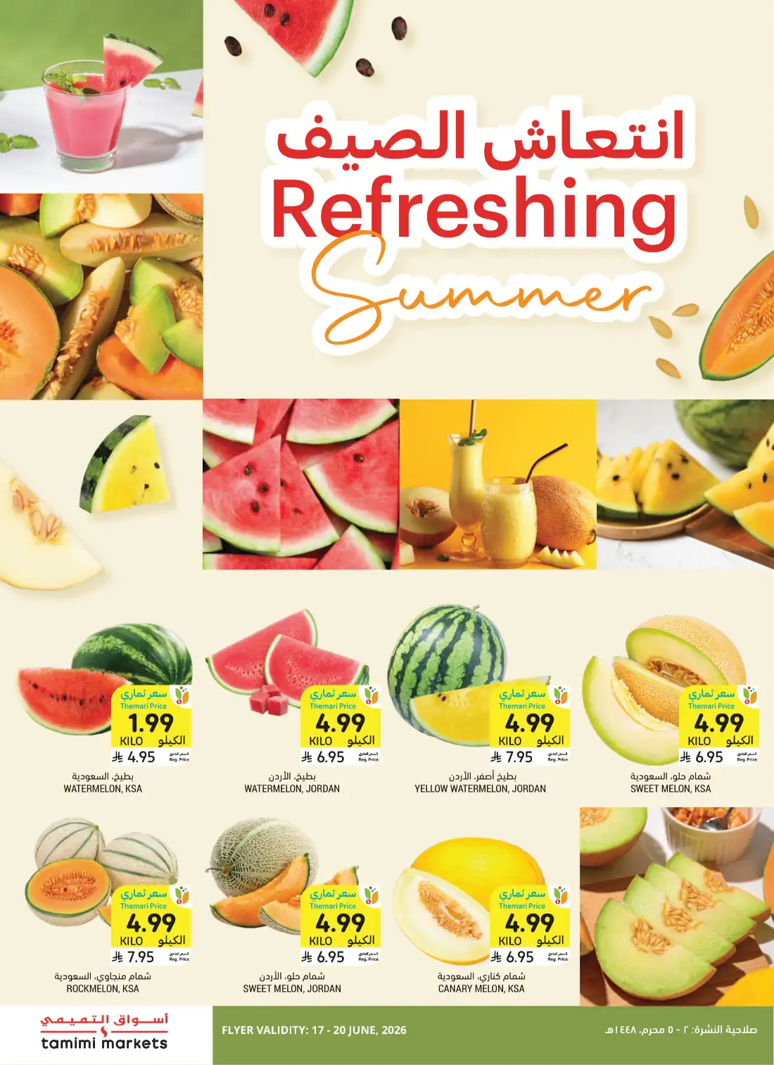 Tamimi Markets Saudi Arabia Weekly Deals | Shop Today page 13