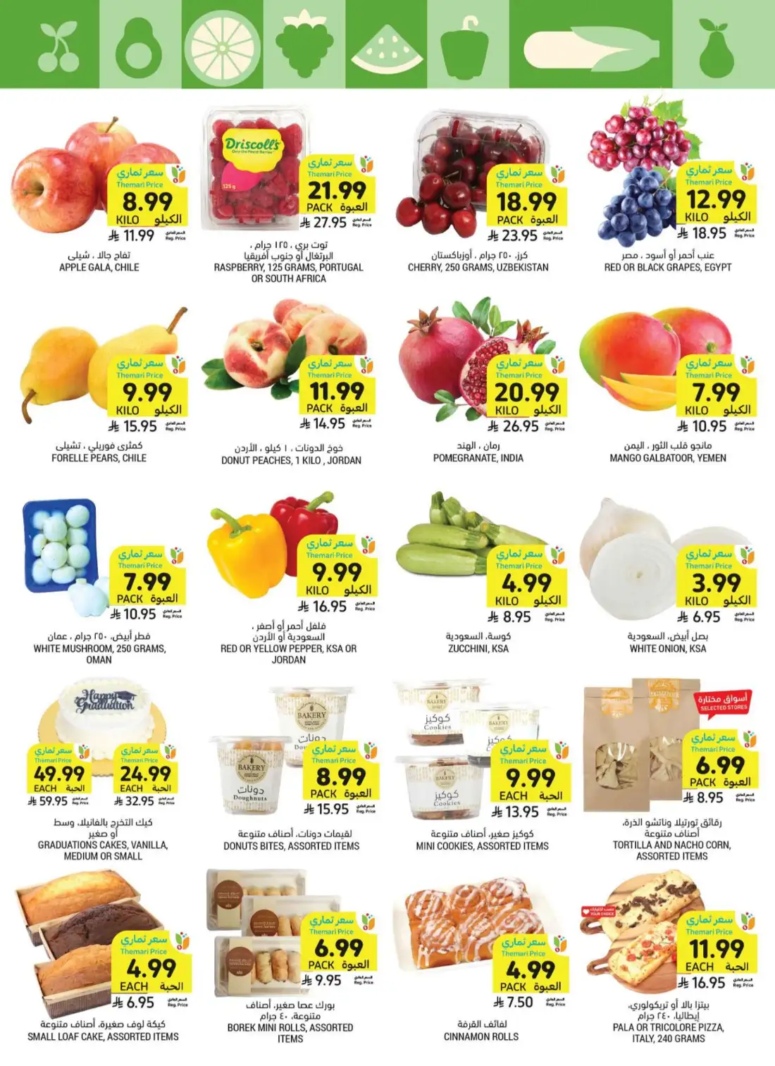 Tamimi Markets Saudi Arabia Weekly Deals | Shop Today page 14