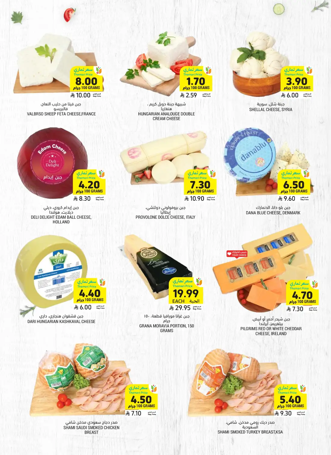 Tamimi Markets Saudi Arabia Weekly Deals | Shop Today page 17