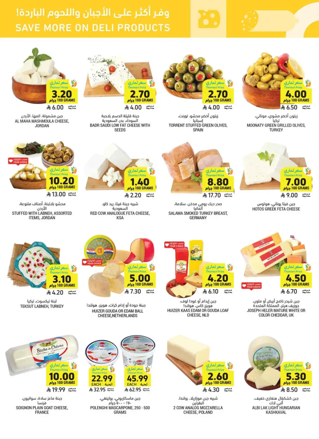 Tamimi Markets Saudi Arabia Weekly Deals | Shop Today page 18
