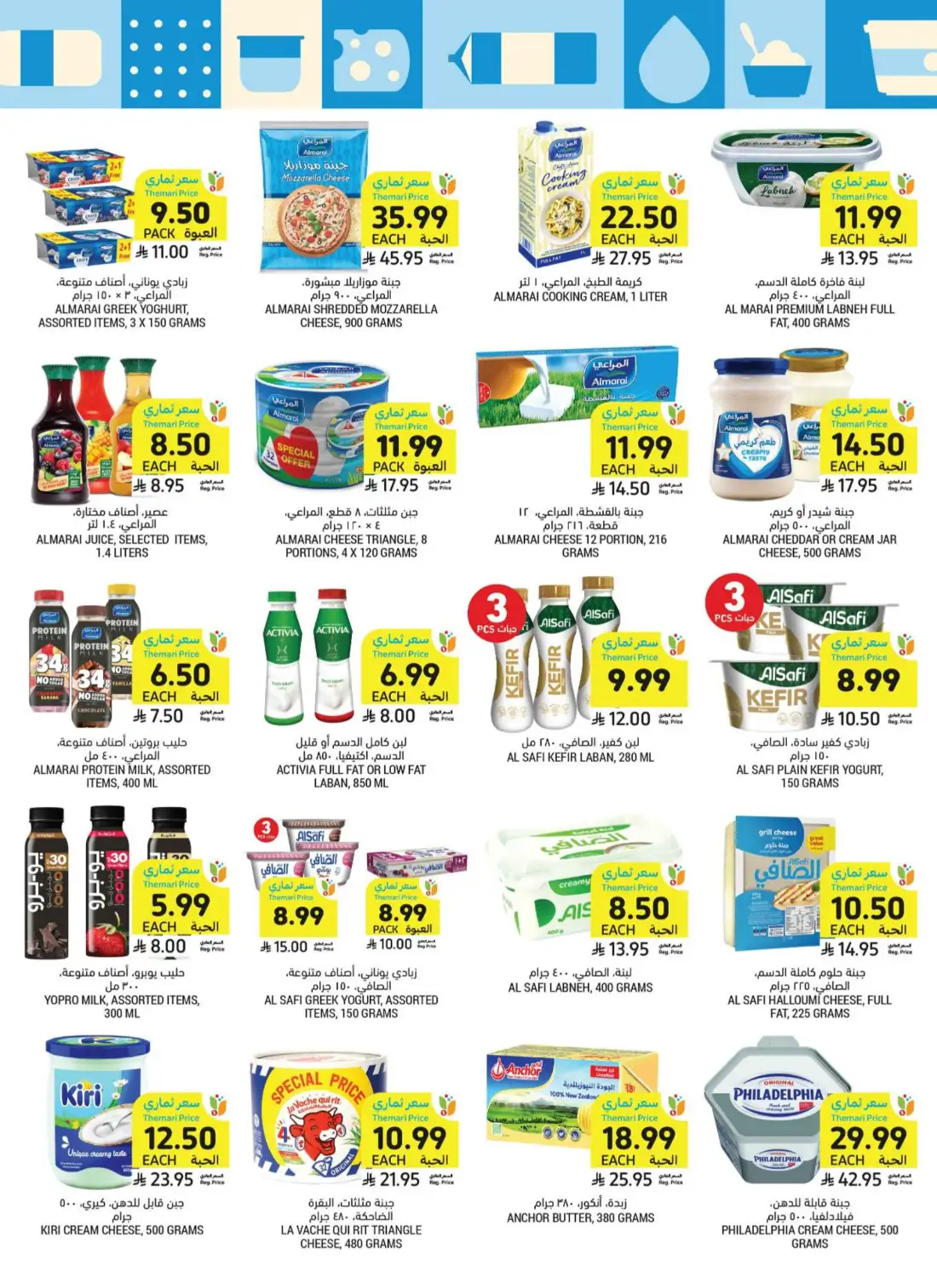 Tamimi Markets Saudi Arabia Weekly Deals | Shop Today page 20
