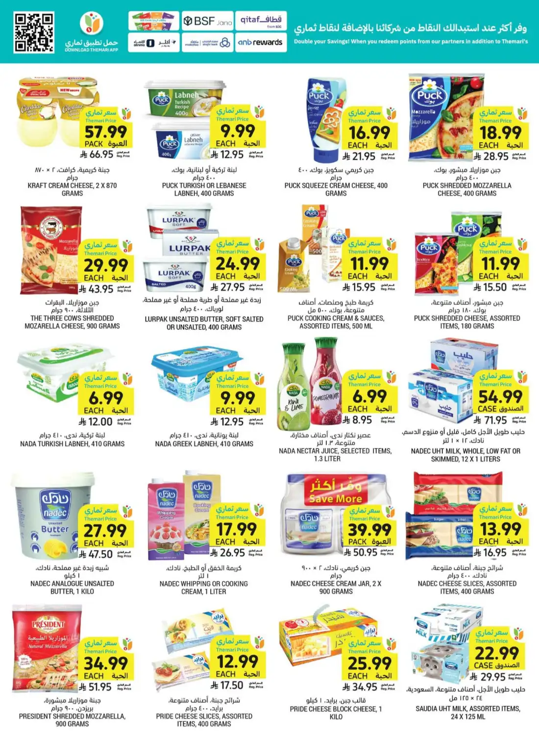 Tamimi Markets Saudi Arabia Weekly Deals | Shop Today page 21