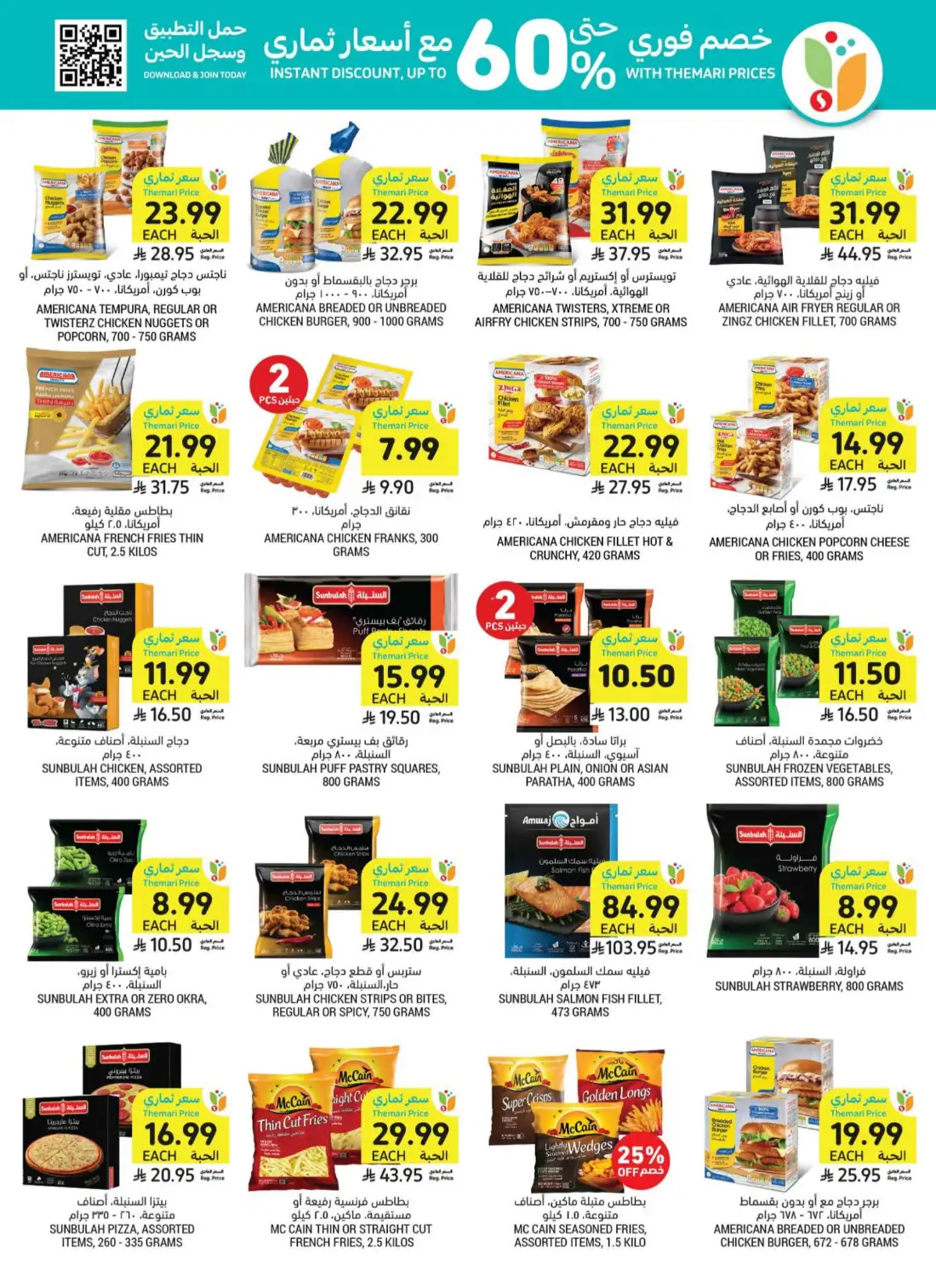 Tamimi Markets Saudi Arabia Weekly Deals | Shop Today page 23