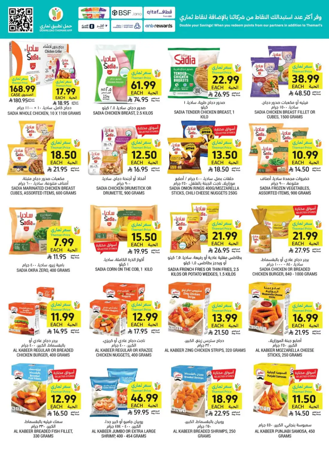 Tamimi Markets Saudi Arabia Weekly Deals | Shop Today page 24