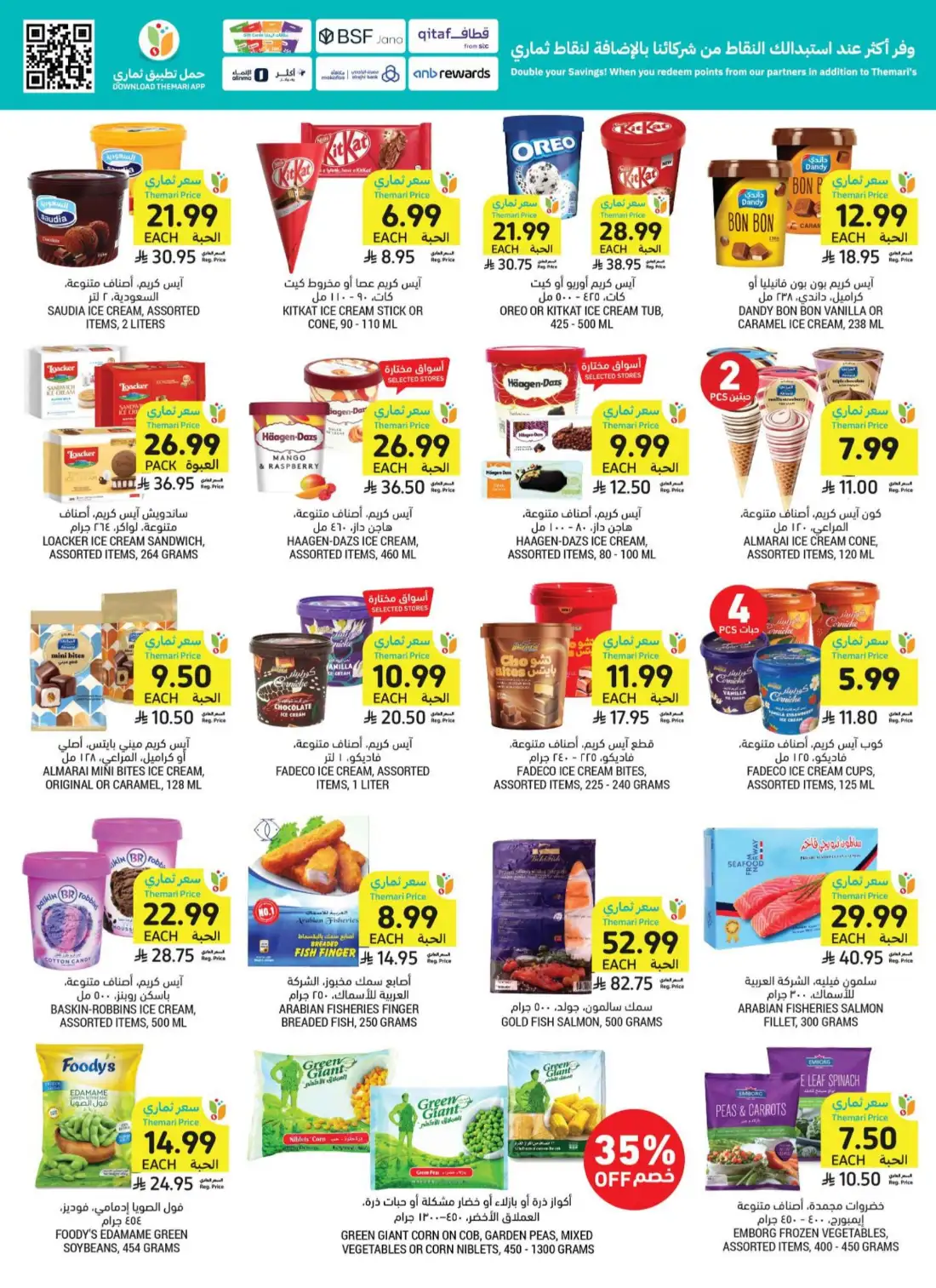 Tamimi Markets Saudi Arabia Weekly Deals | Shop Today page 26