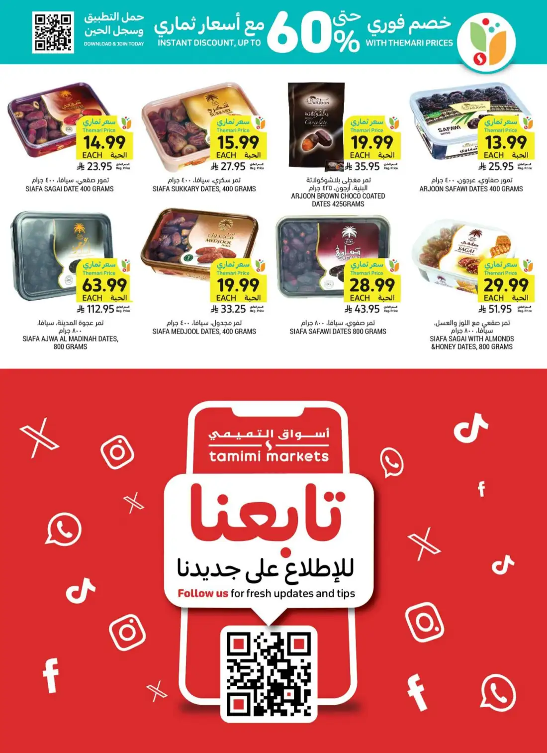 Tamimi Markets Saudi Arabia Weekly Deals | Shop Today page 27