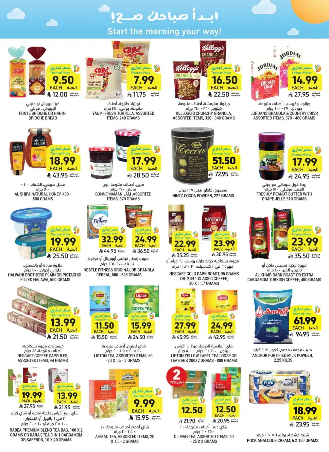 Tamimi Markets Saudi Arabia Weekly Deals | Shop Today page 28