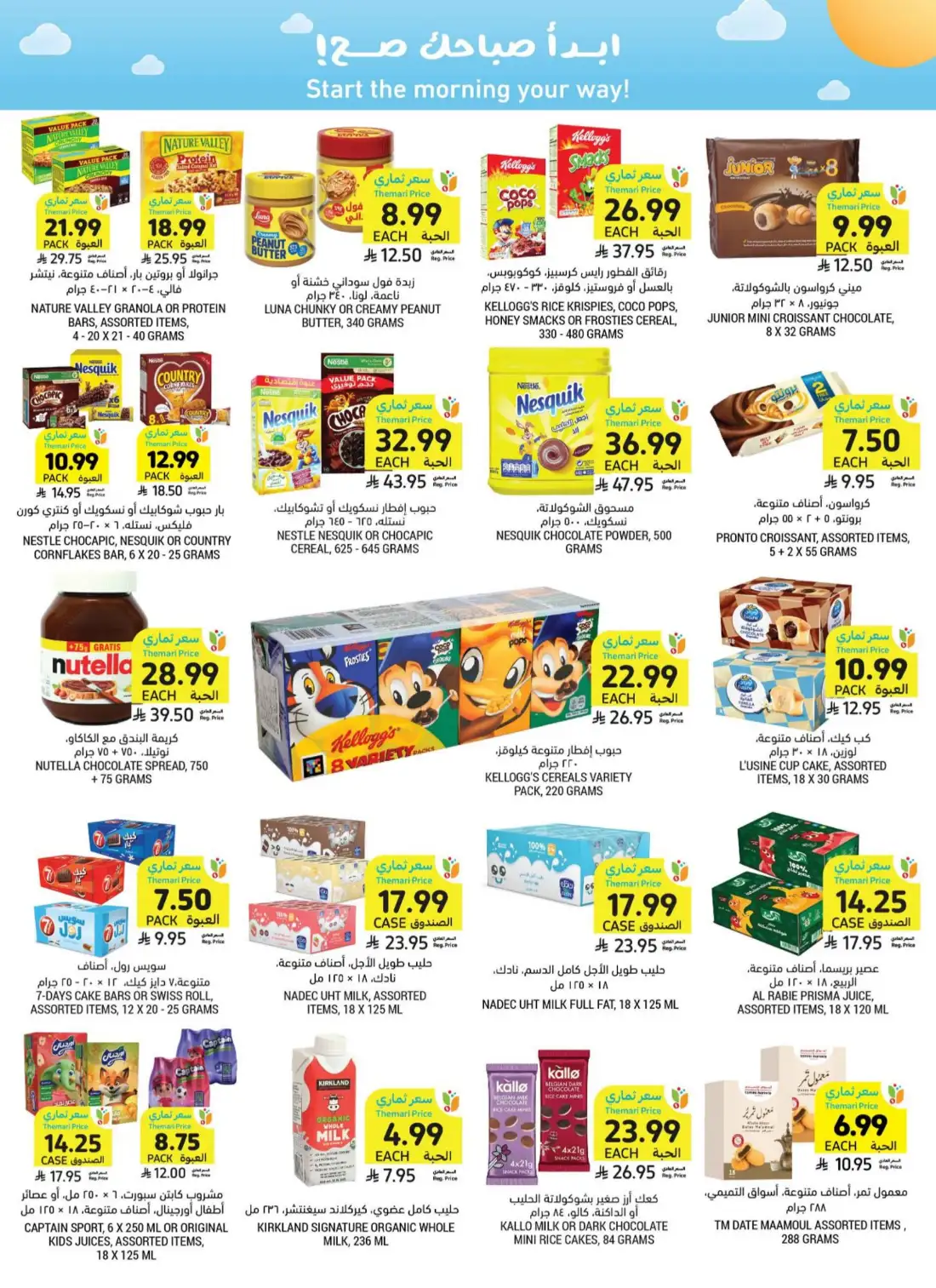 Tamimi Markets Saudi Arabia Weekly Deals | Shop Today page 29