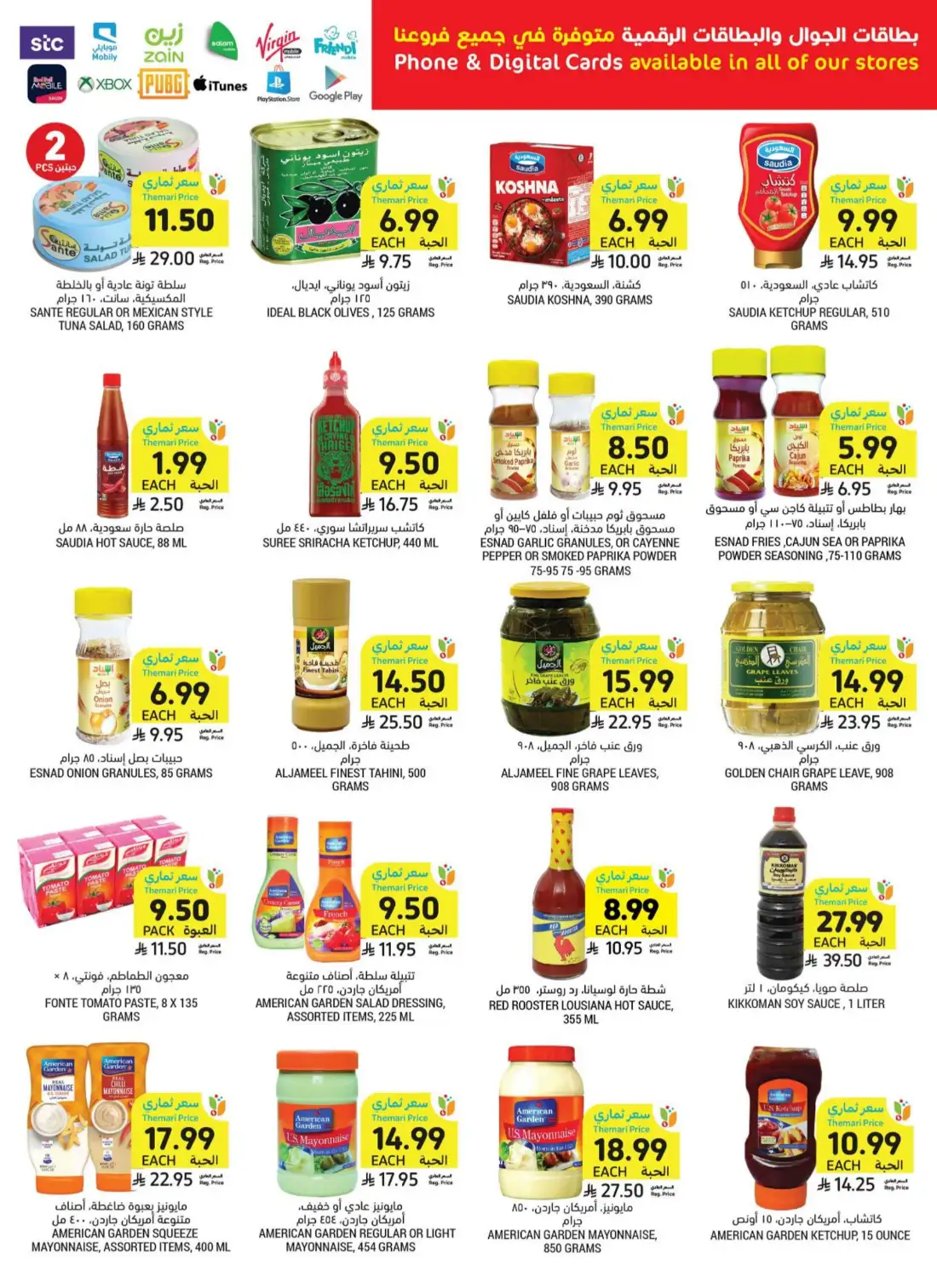 Tamimi Markets Saudi Arabia Weekly Deals | Shop Today page 32