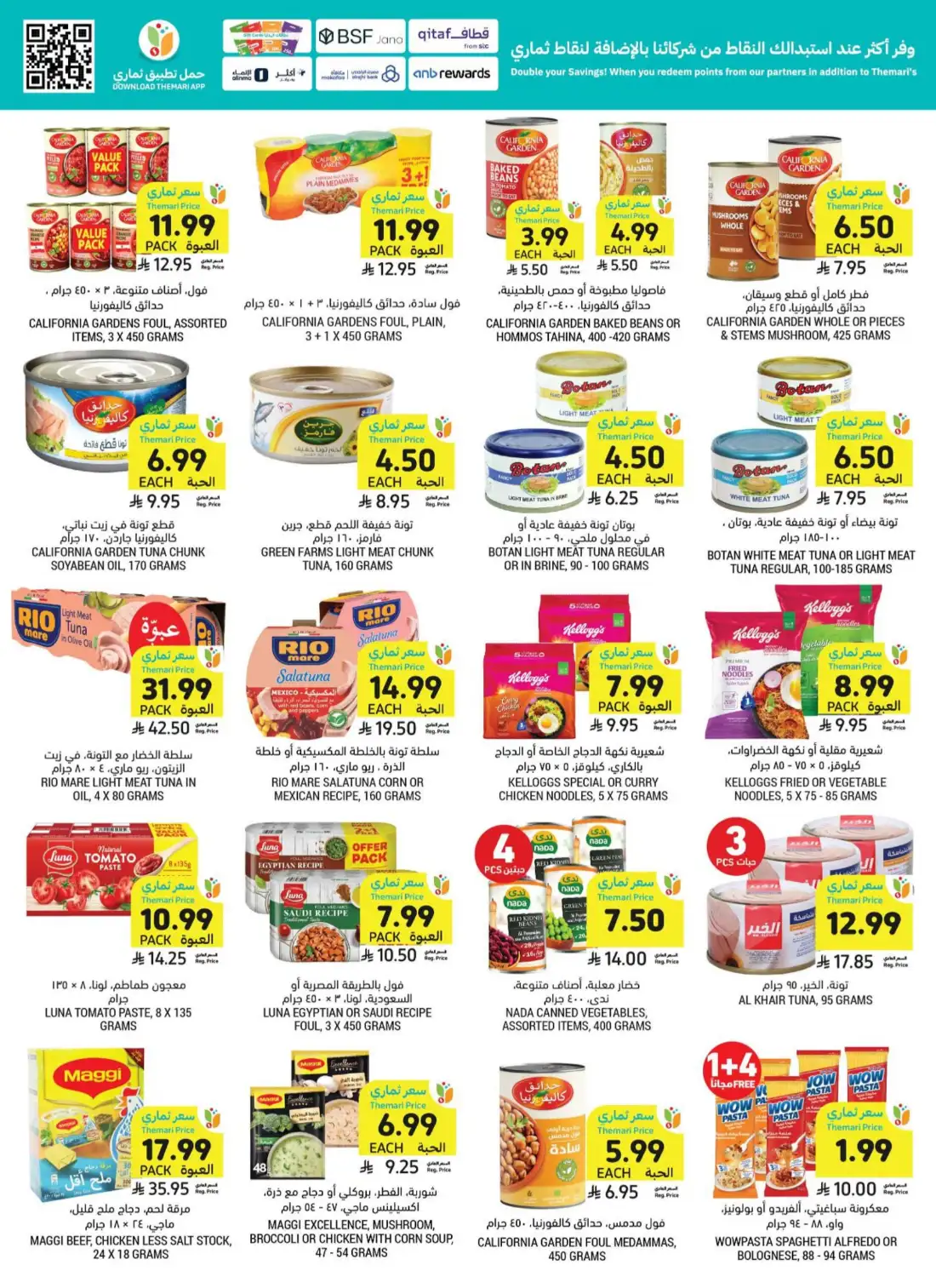 Tamimi Markets Saudi Arabia Weekly Deals | Shop Today page 33
