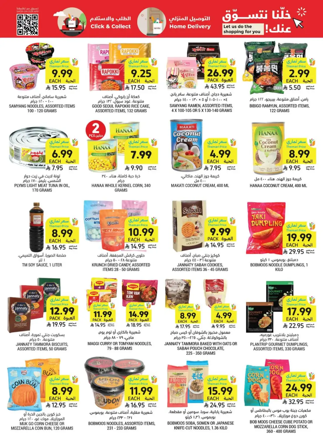 Tamimi Markets Saudi Arabia Weekly Deals | Shop Today page 36