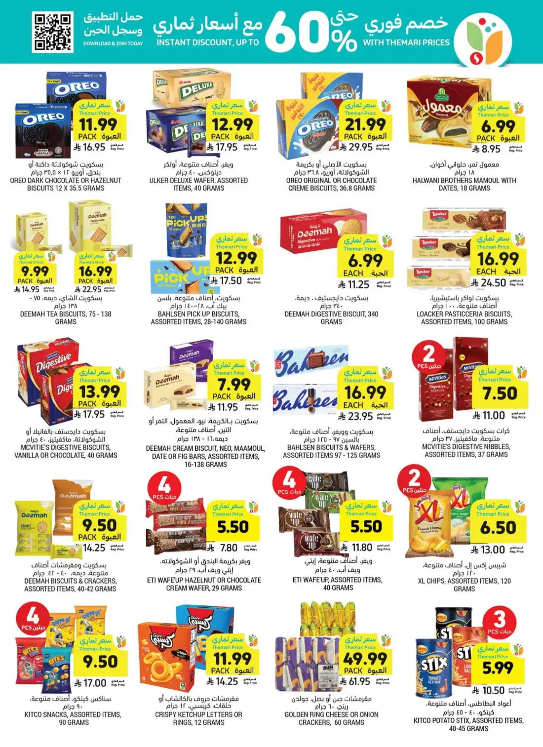 Tamimi Markets Saudi Arabia Weekly Deals | Shop Today page 38