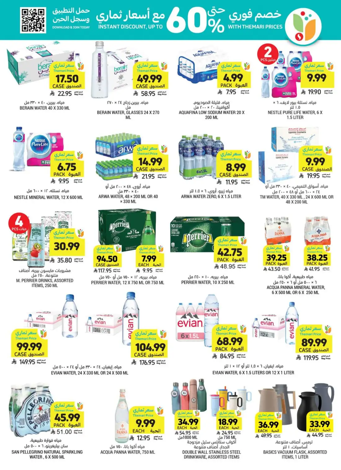 Tamimi Markets Saudi Arabia Weekly Deals | Shop Today page 41