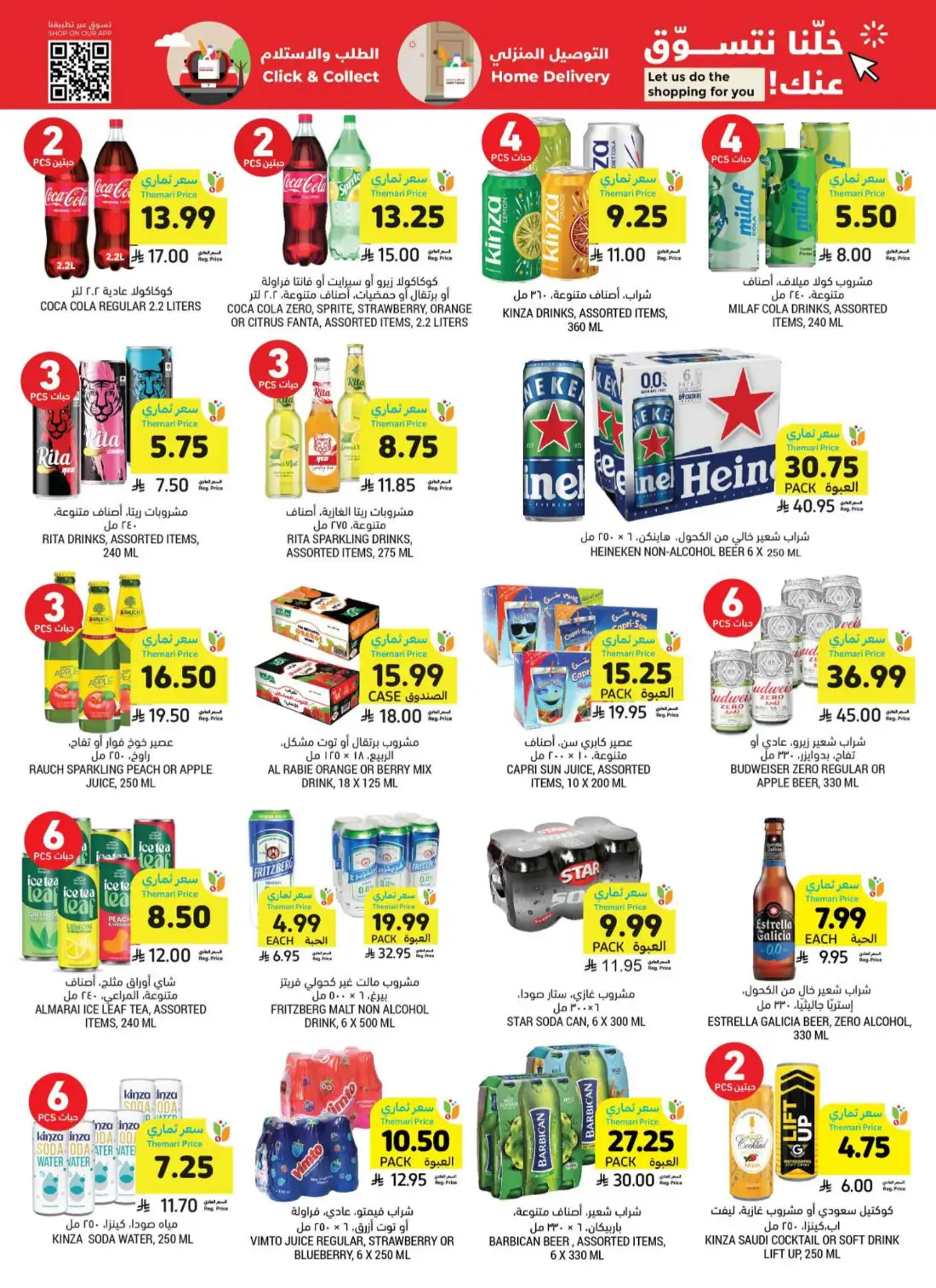 Tamimi Markets Saudi Arabia Weekly Deals | Shop Today page 42